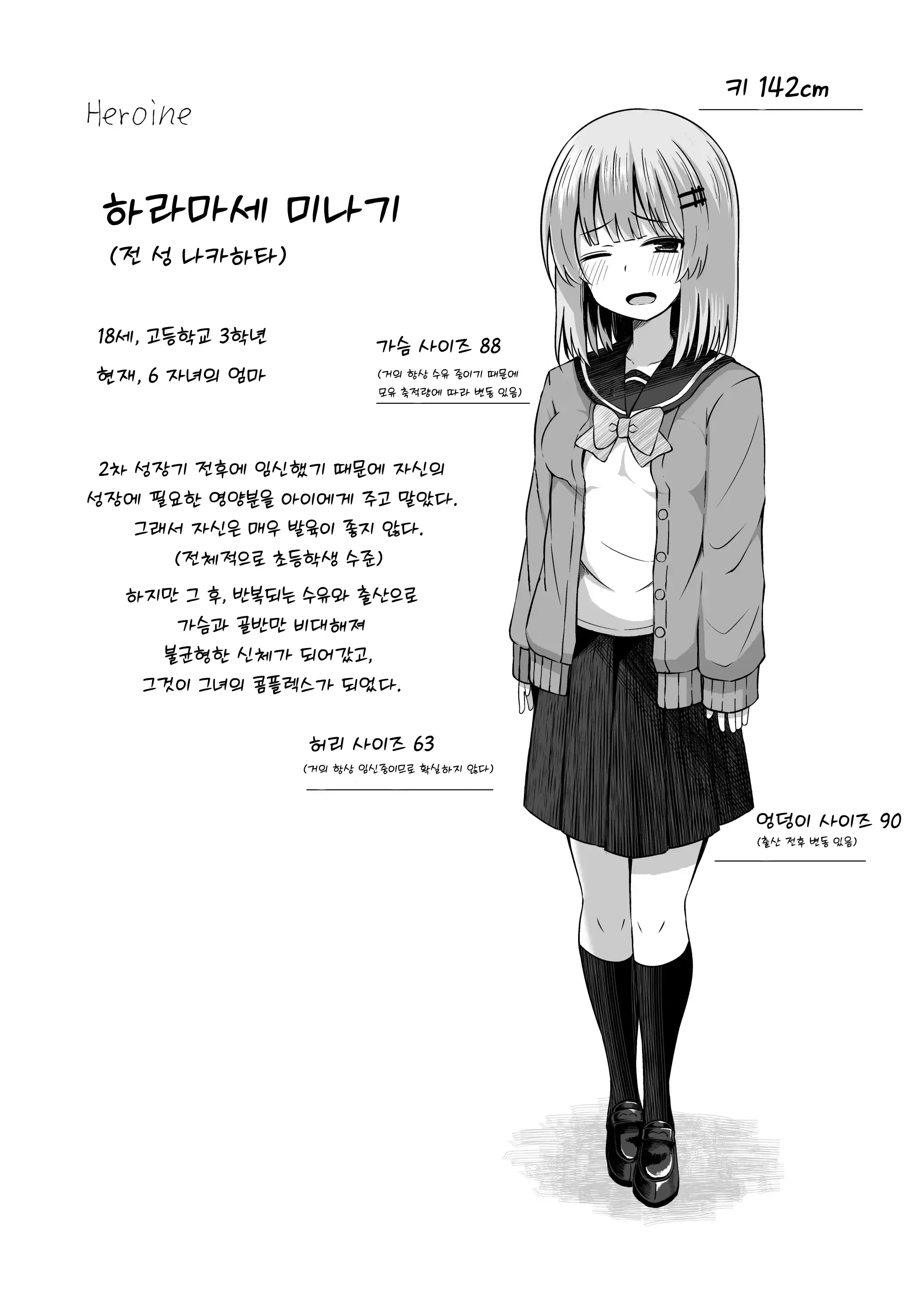 웹툰 이미지 2