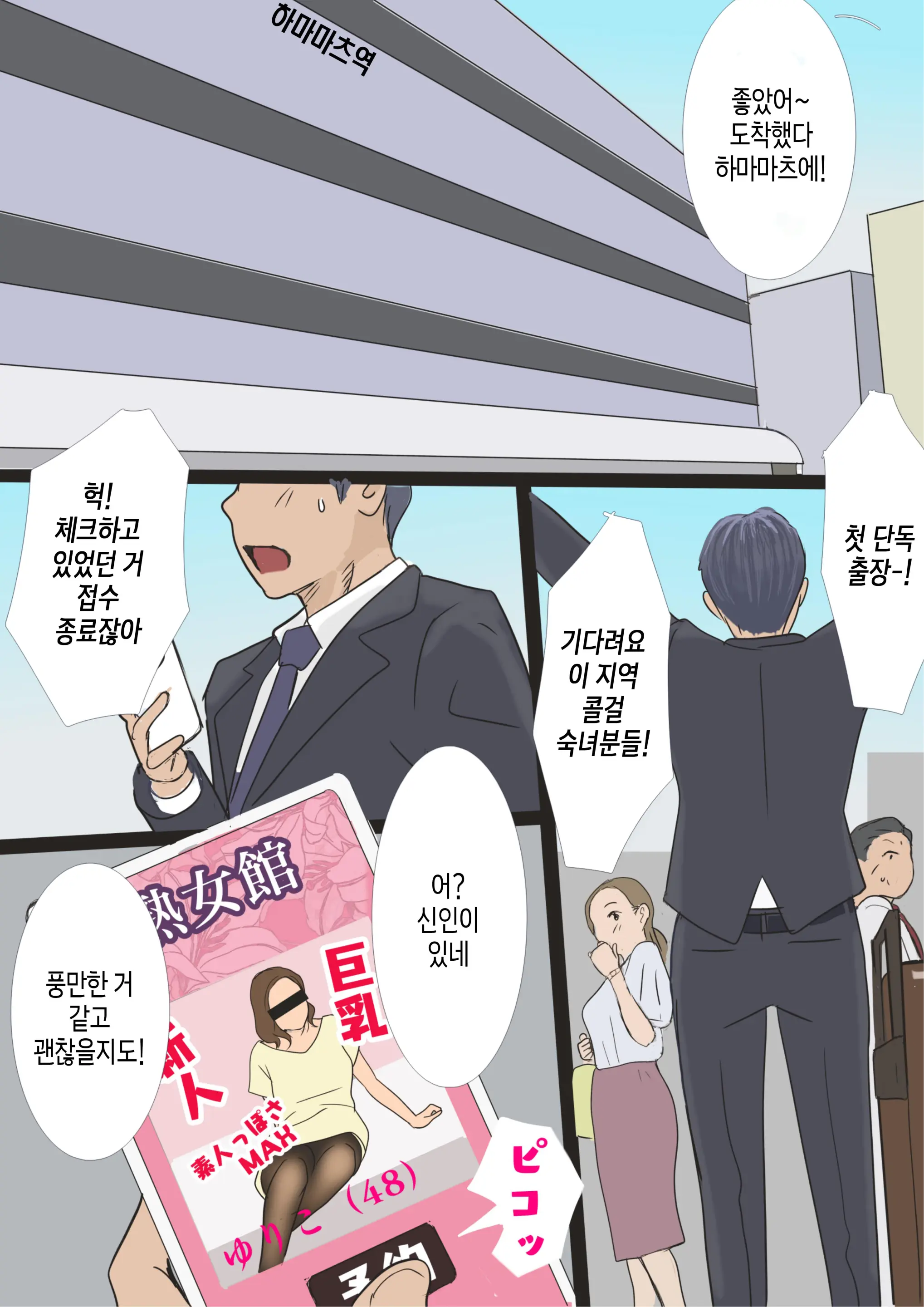 웹툰 이미지 1