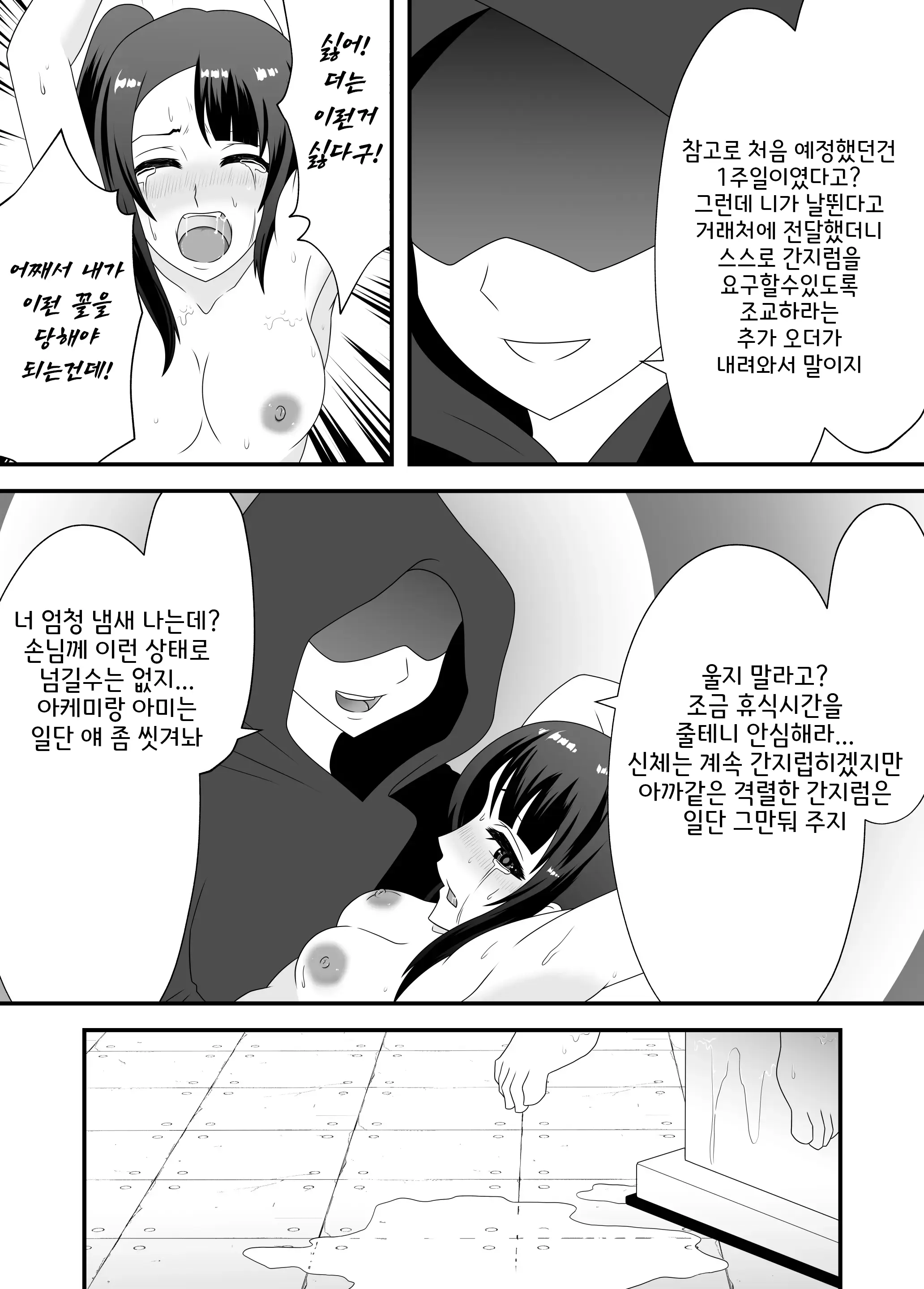 웹툰 이미지 8
