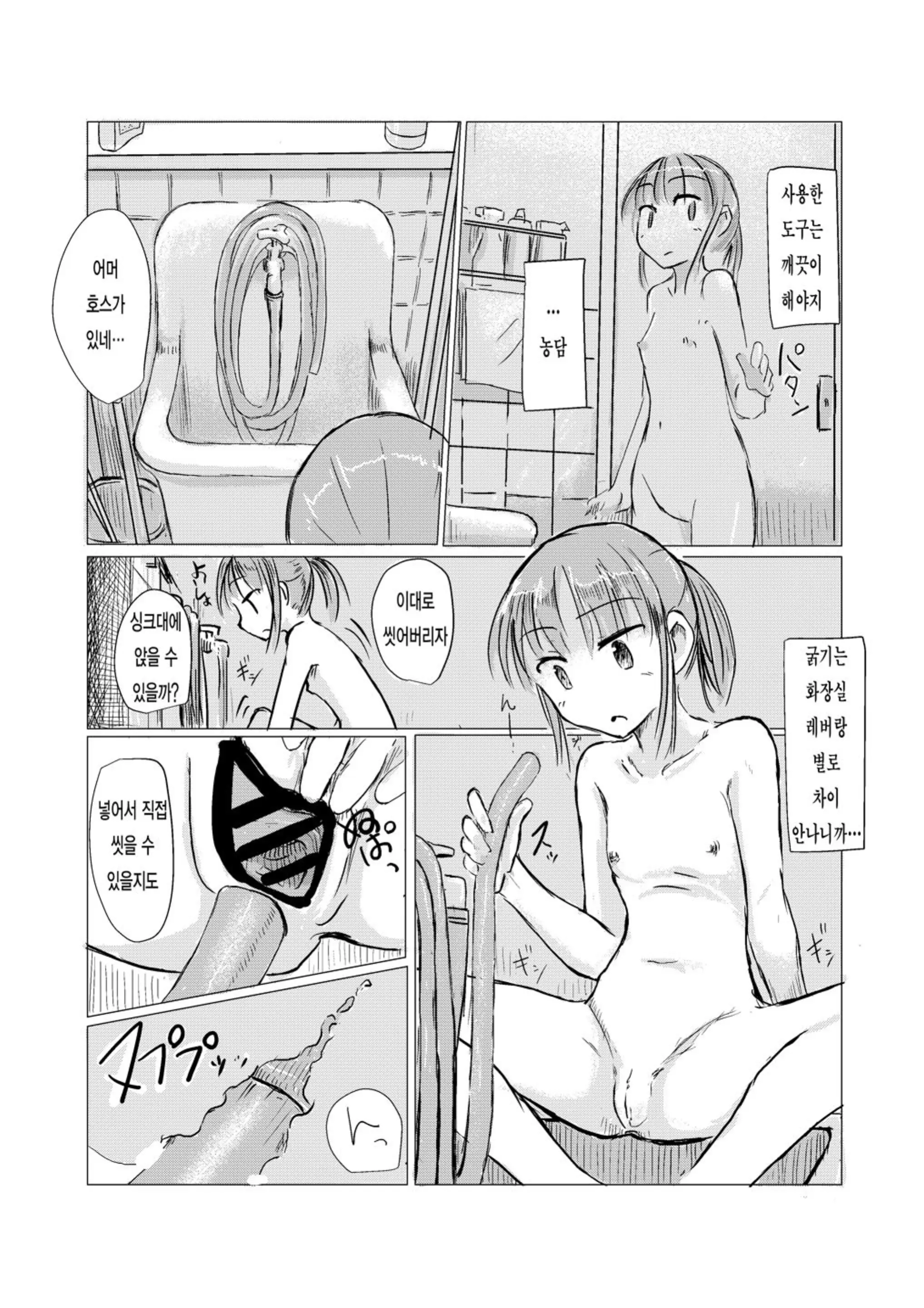 웹툰 이미지 37