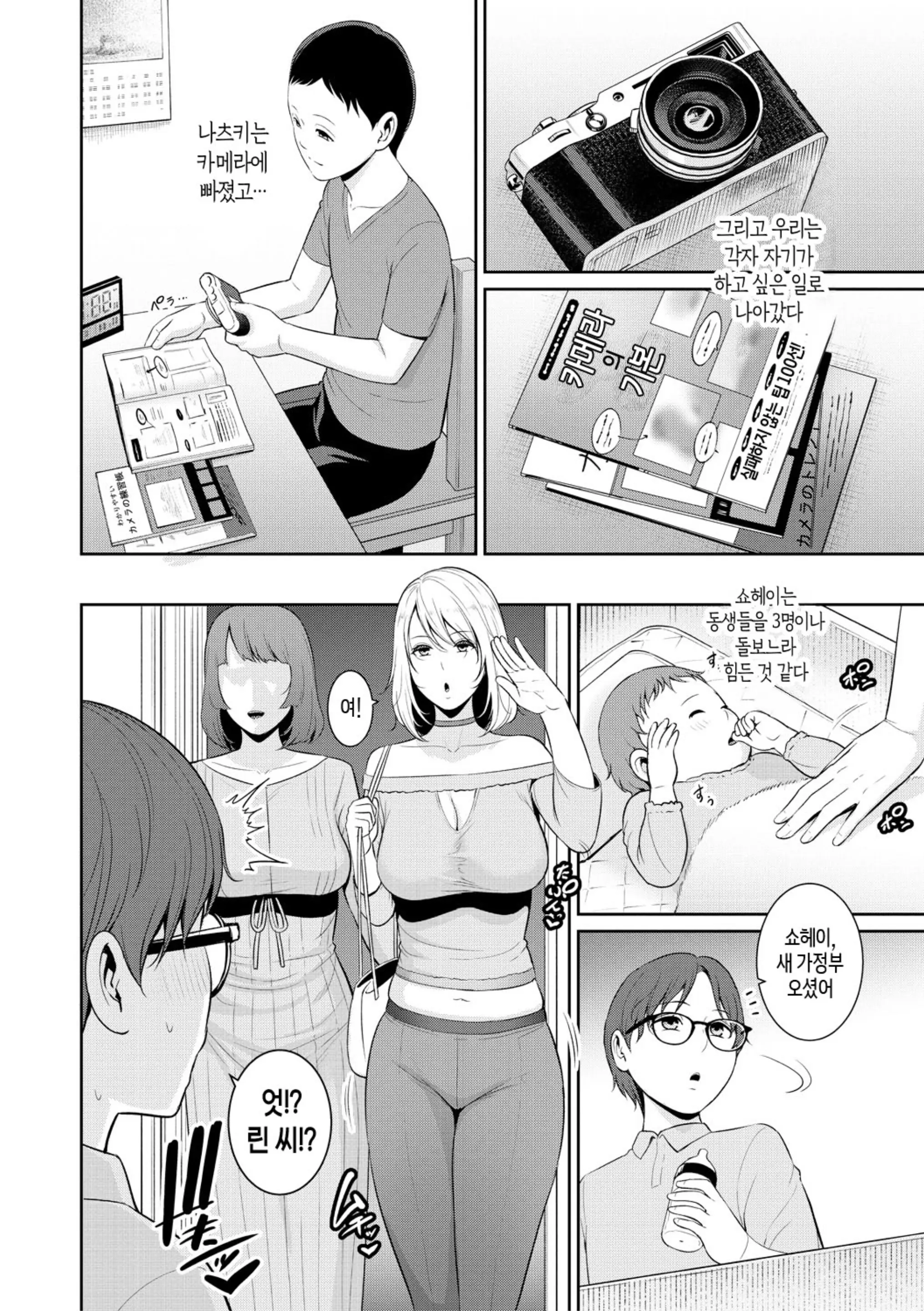 웹툰 이미지 189