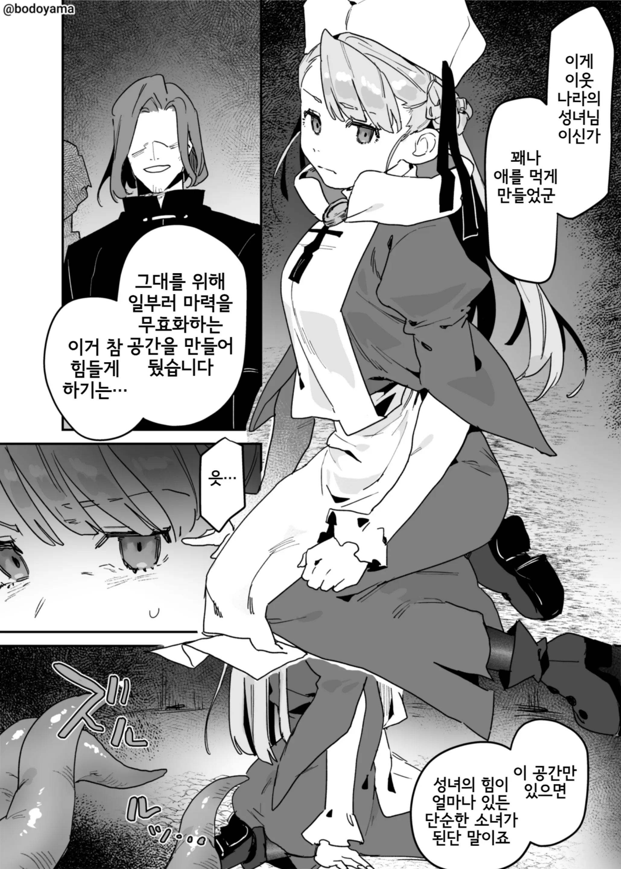 웹툰 이미지 236