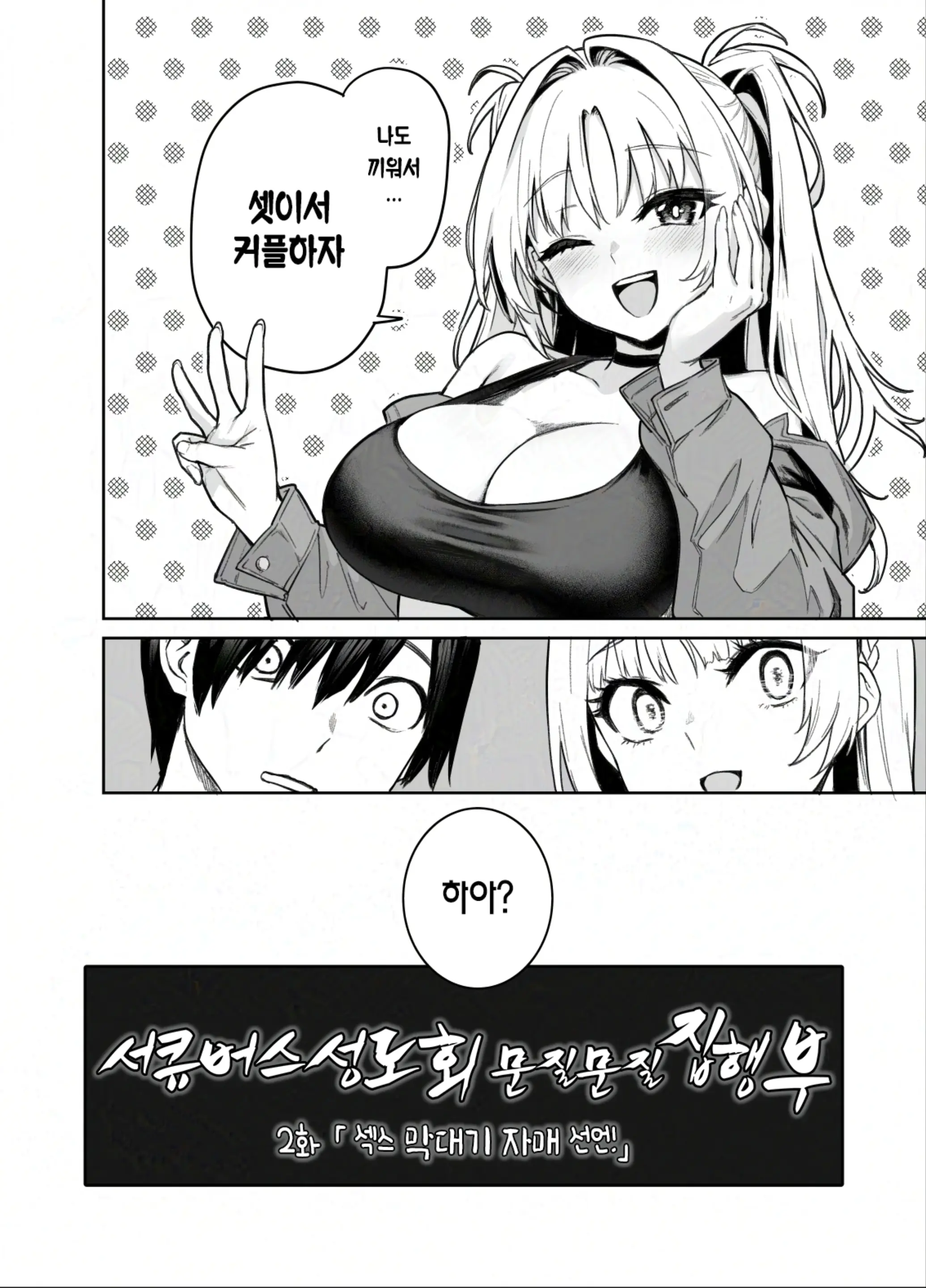 웹툰 이미지 46