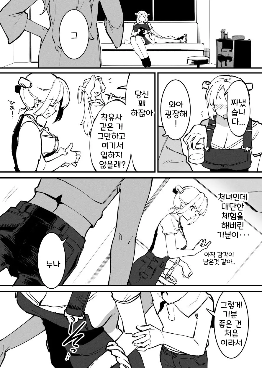 웹툰 이미지 216