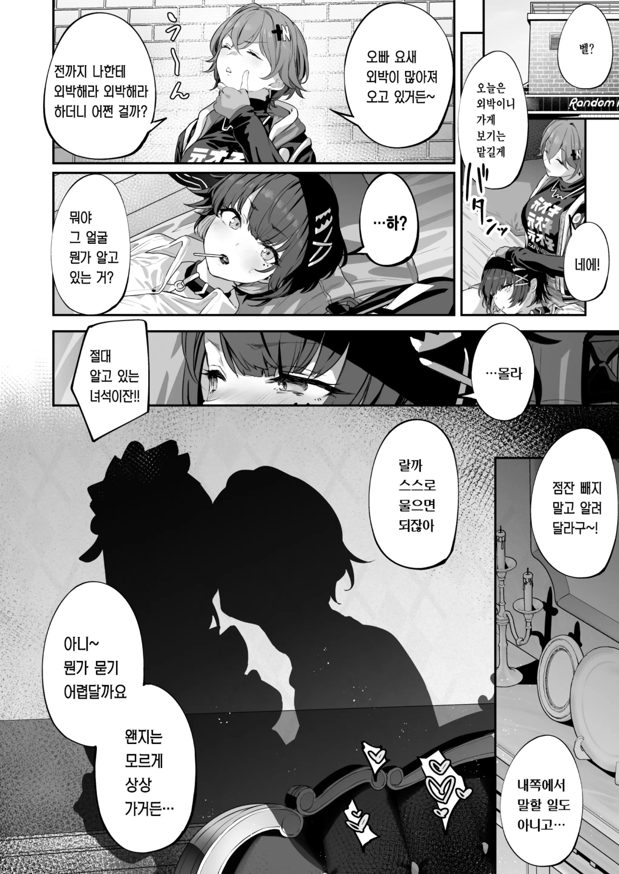 웹툰 이미지 30