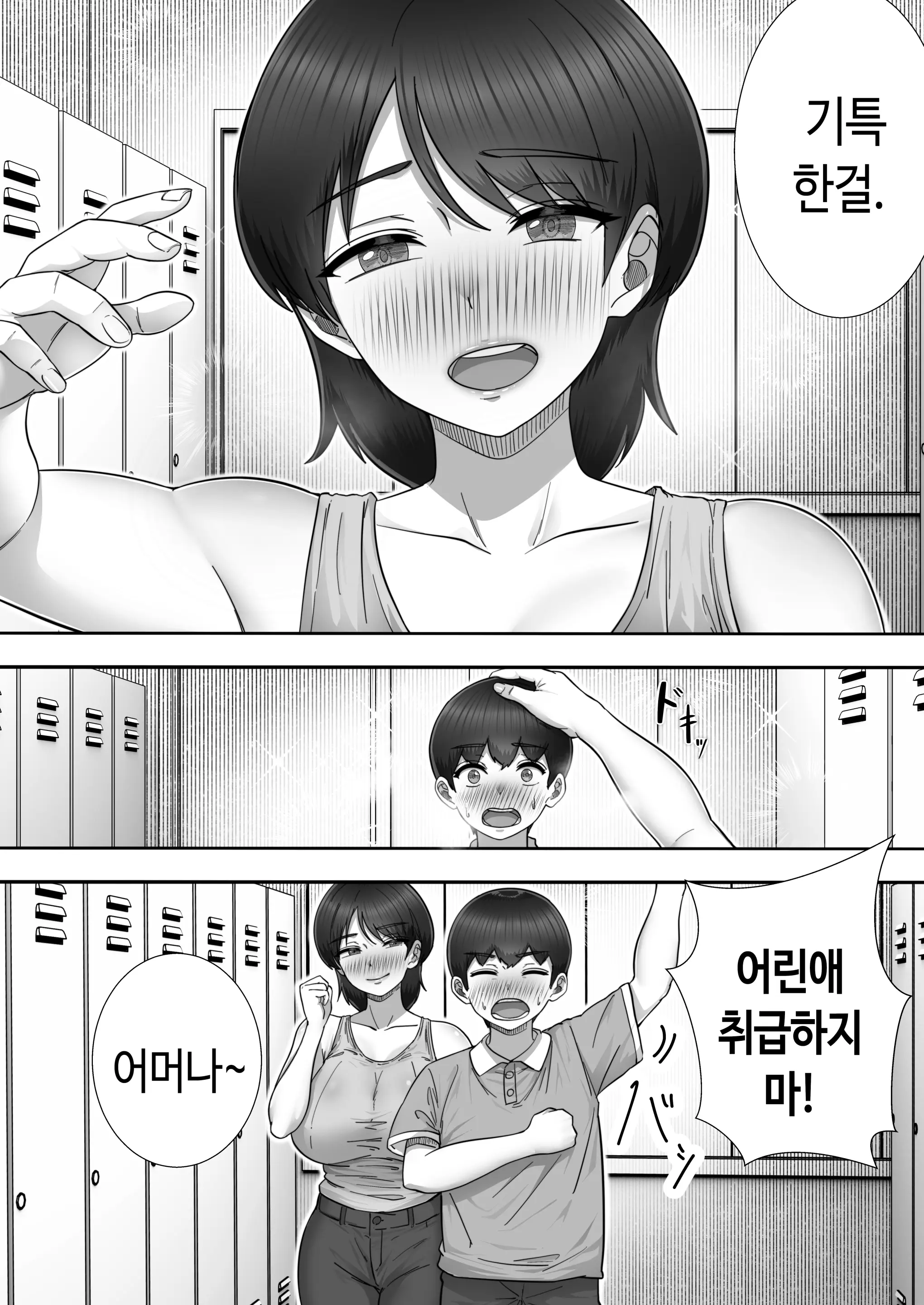 웹툰 이미지 33