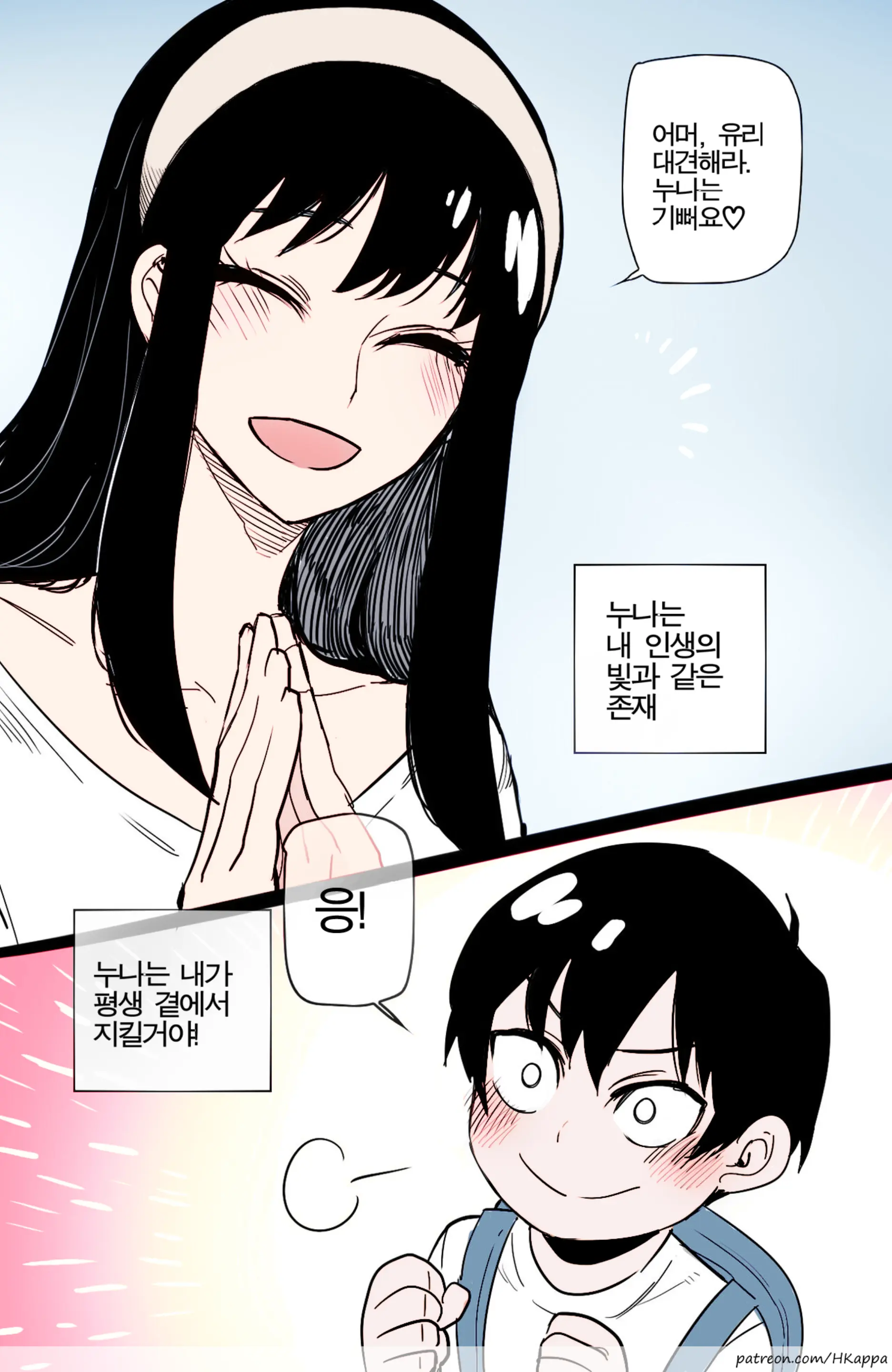 웹툰 이미지 1