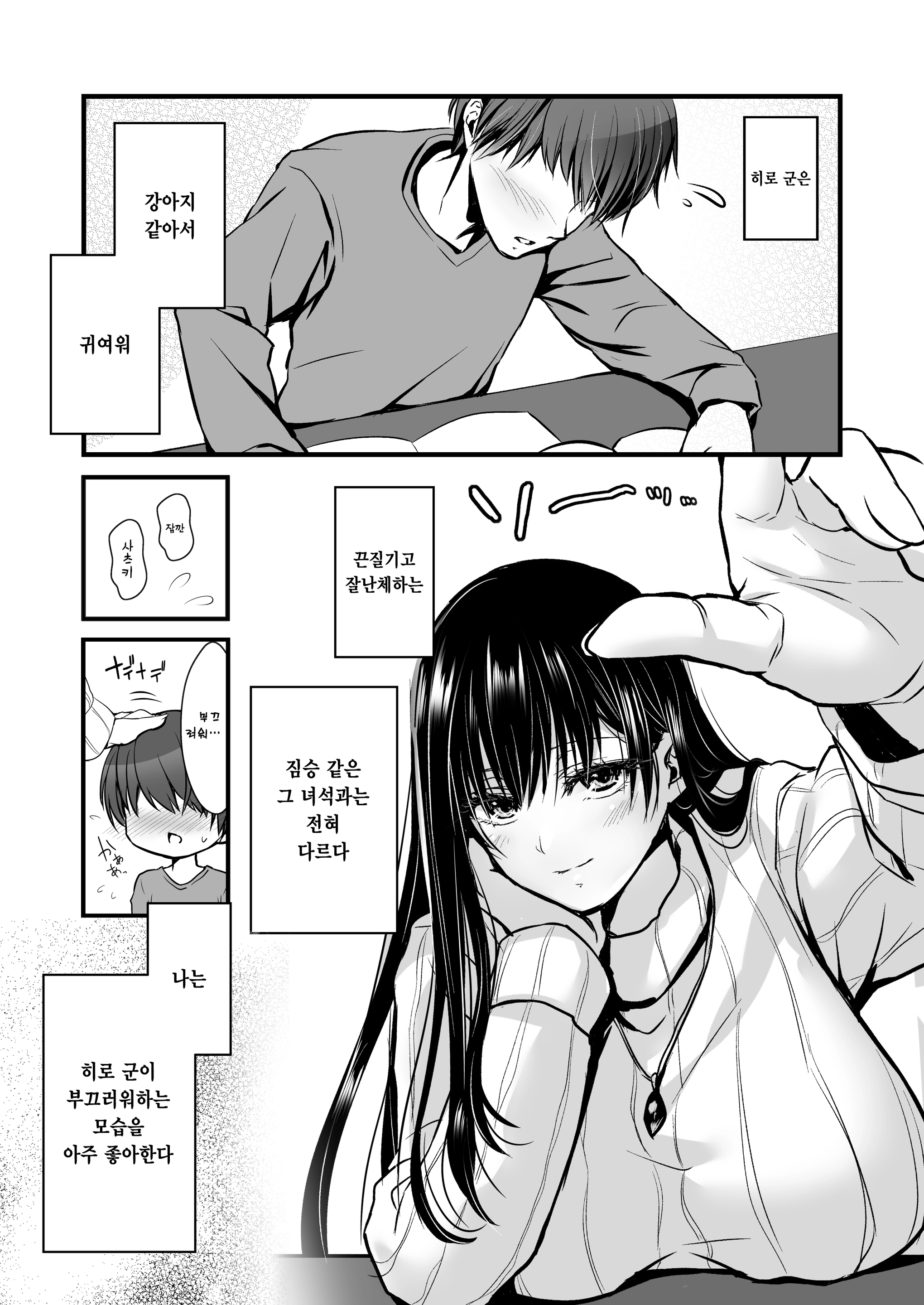 웹툰 이미지 5