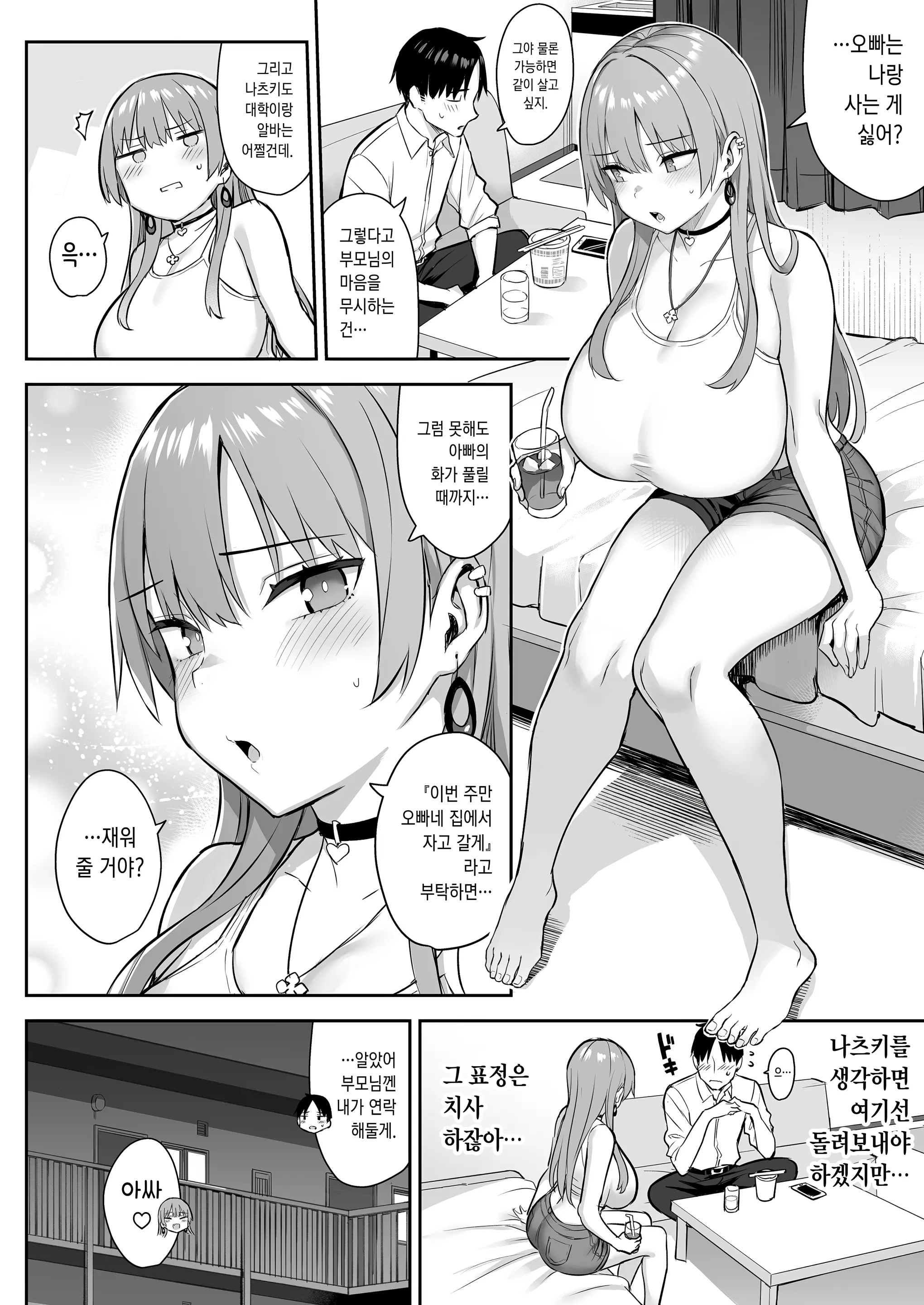 웹툰 이미지 5