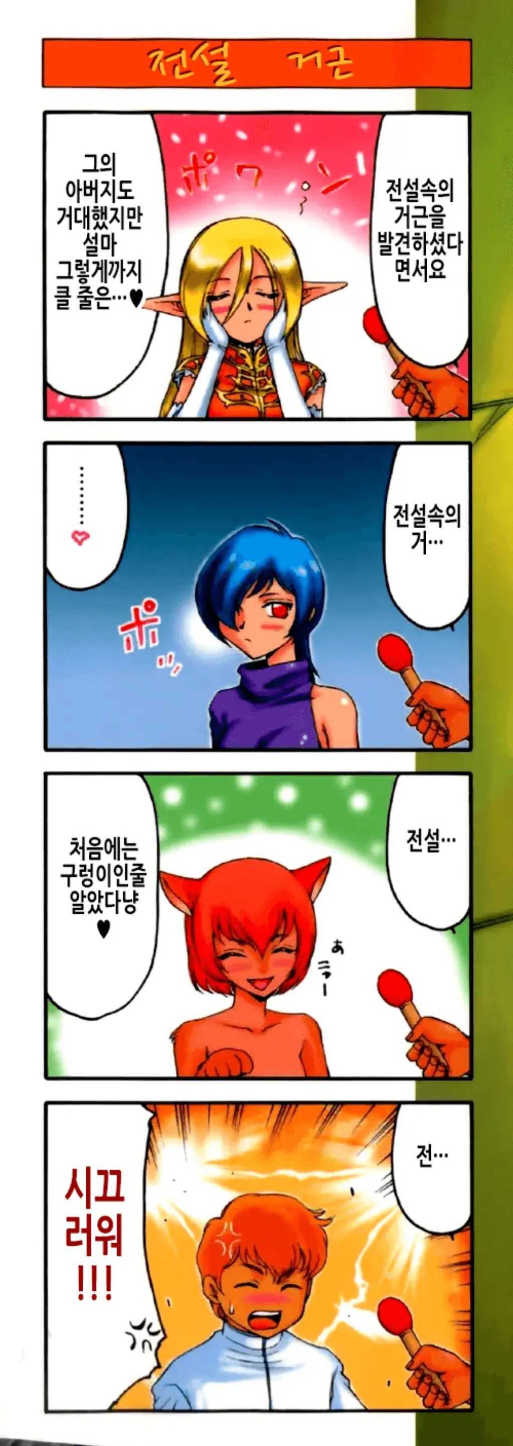 웹툰 이미지 3
