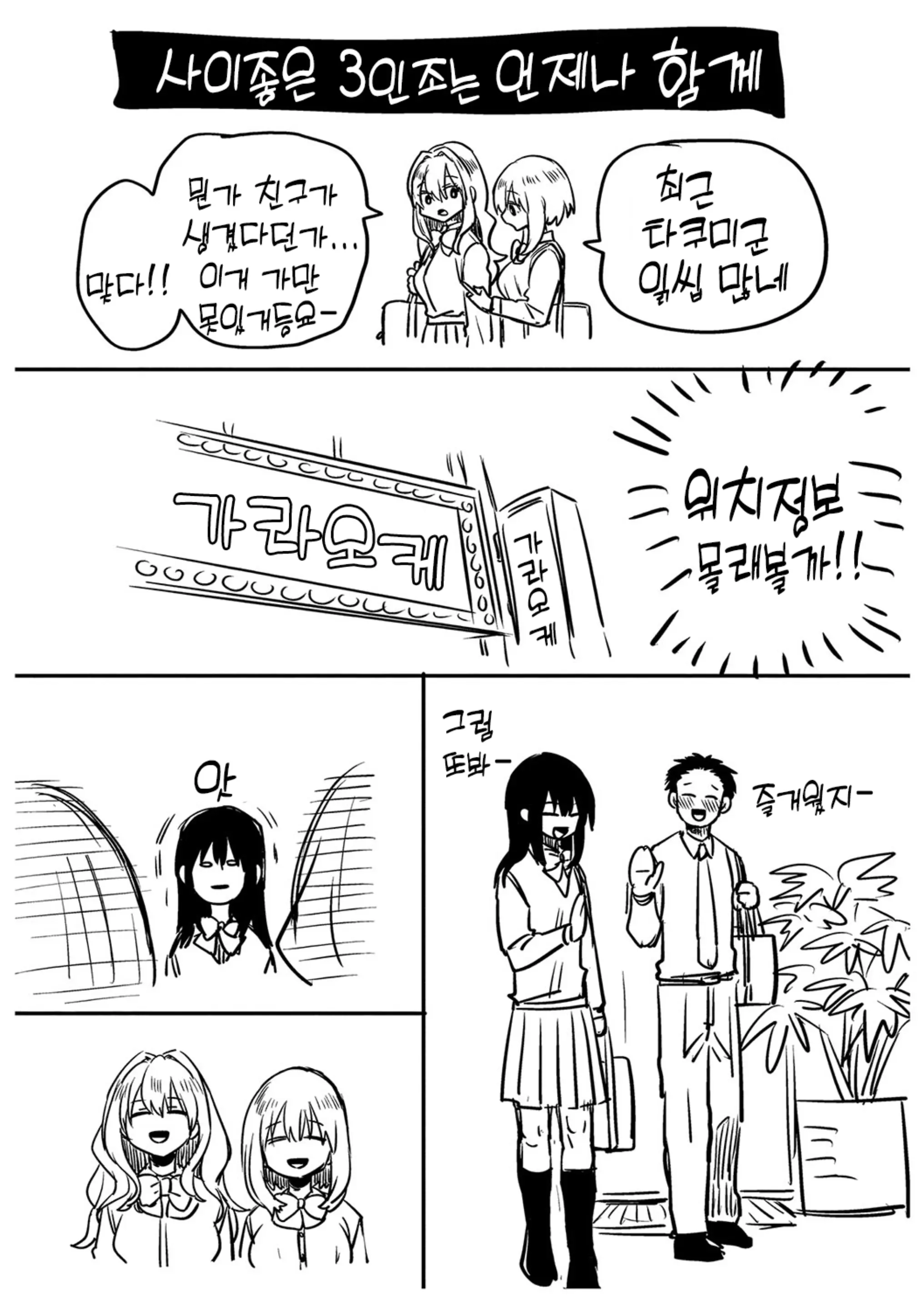 웹툰 이미지 211