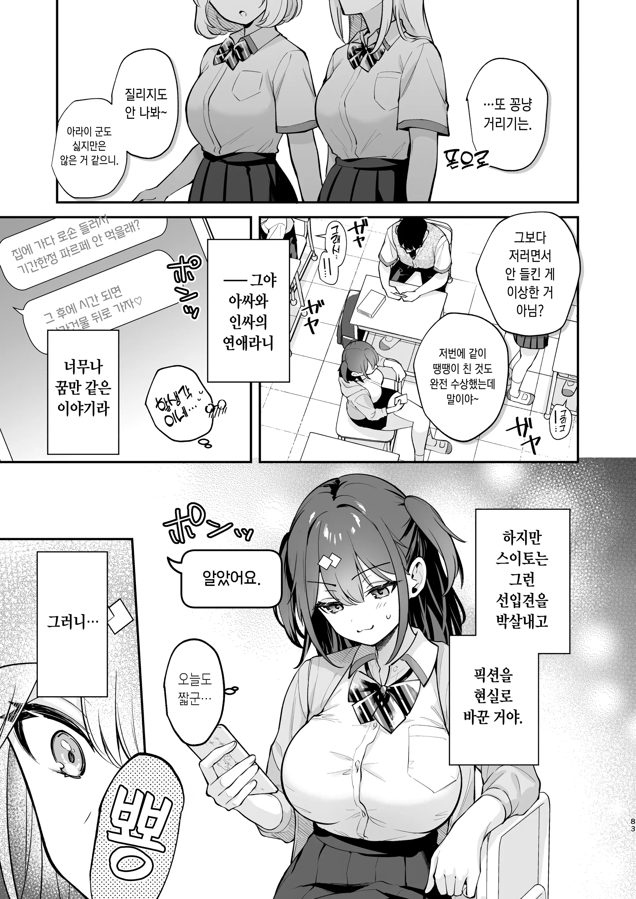 웹툰 이미지 83