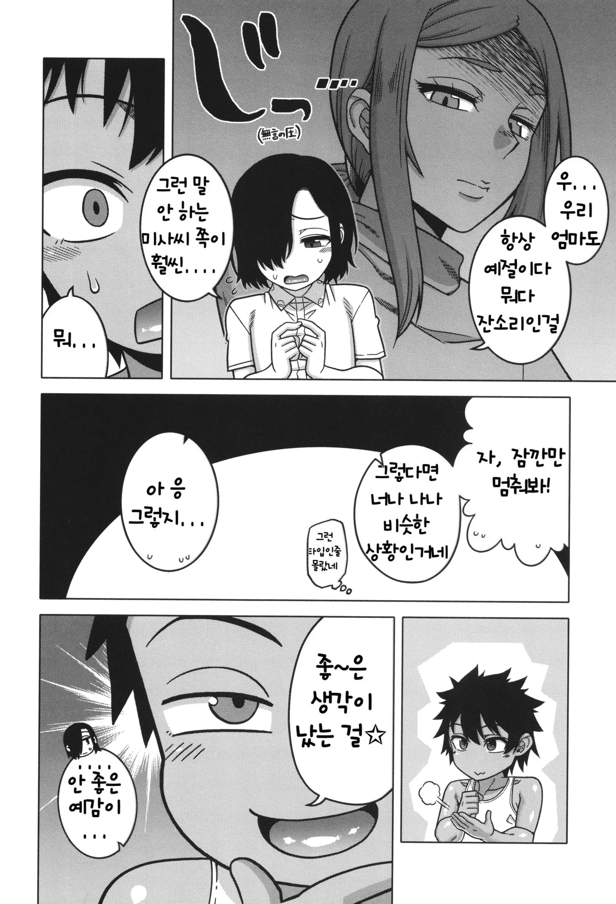 웹툰 이미지 91