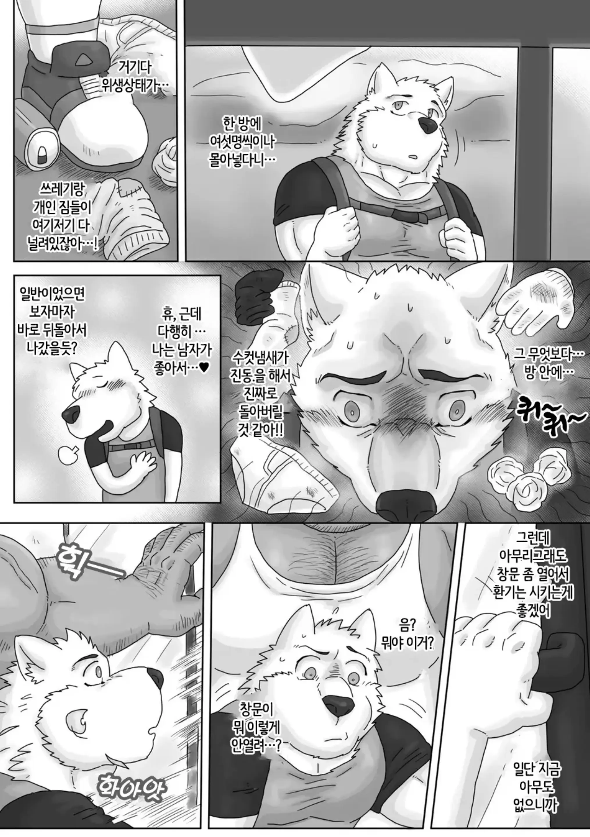 웹툰 이미지 5