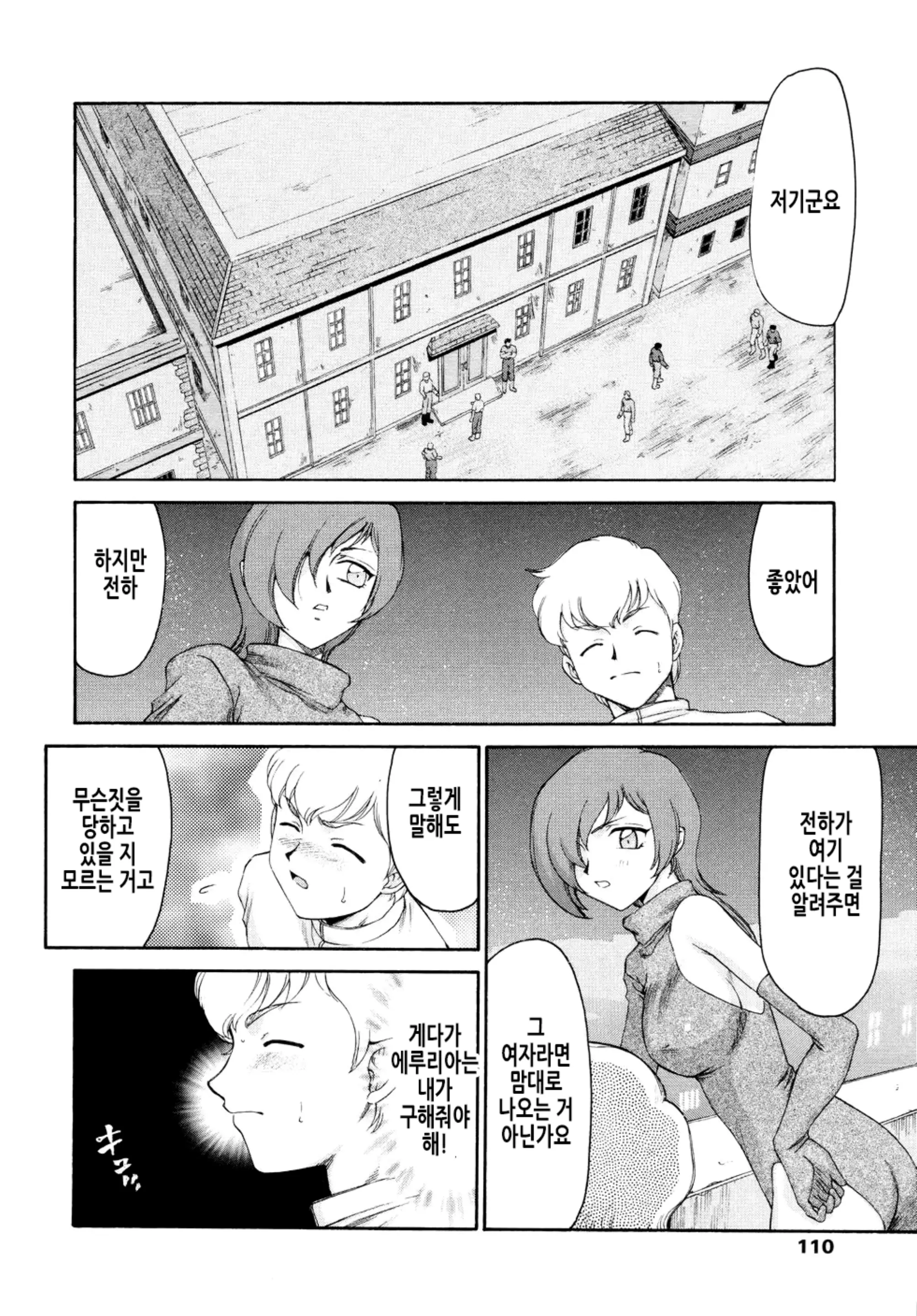 웹툰 이미지 113