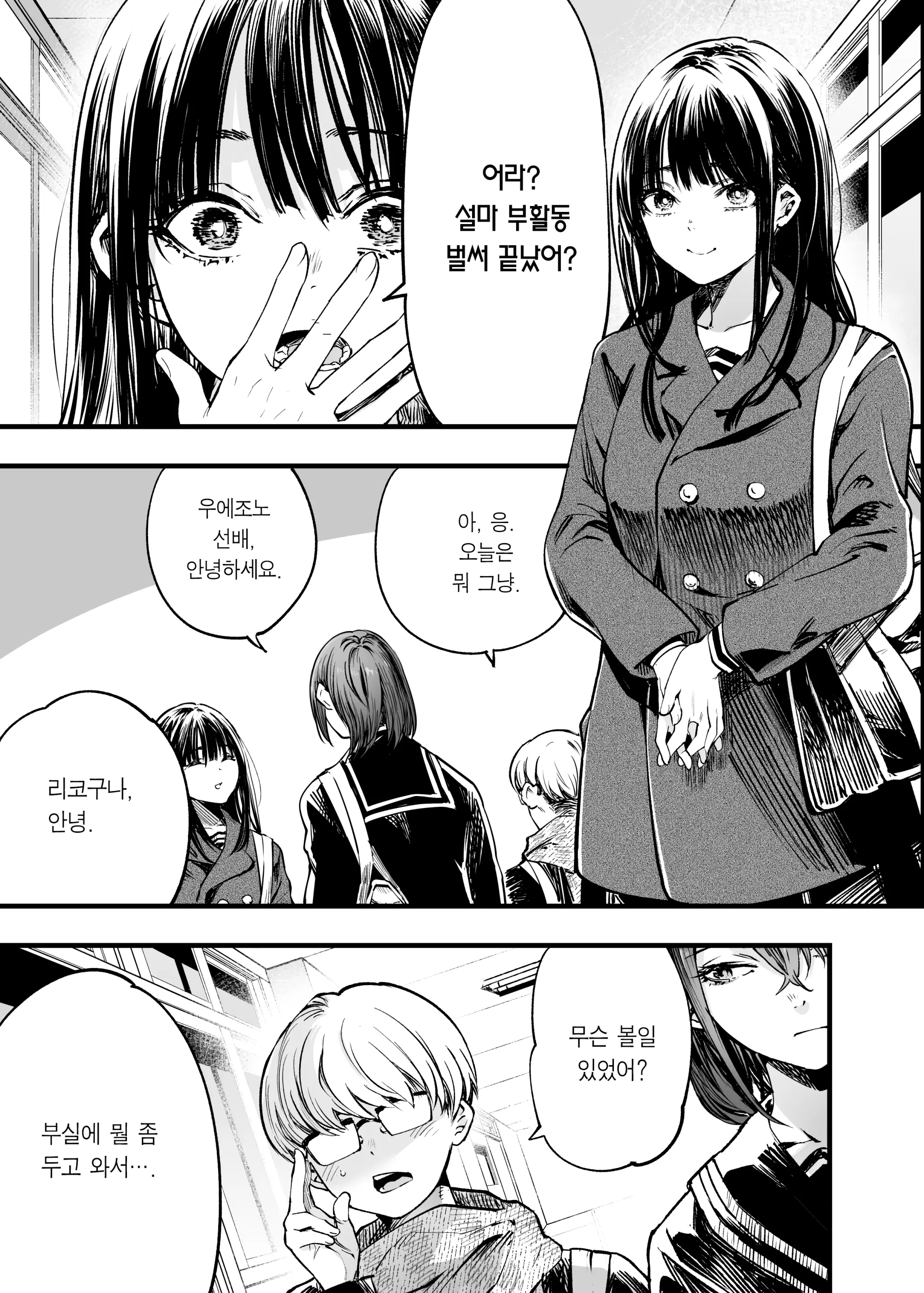 웹툰 이미지 6