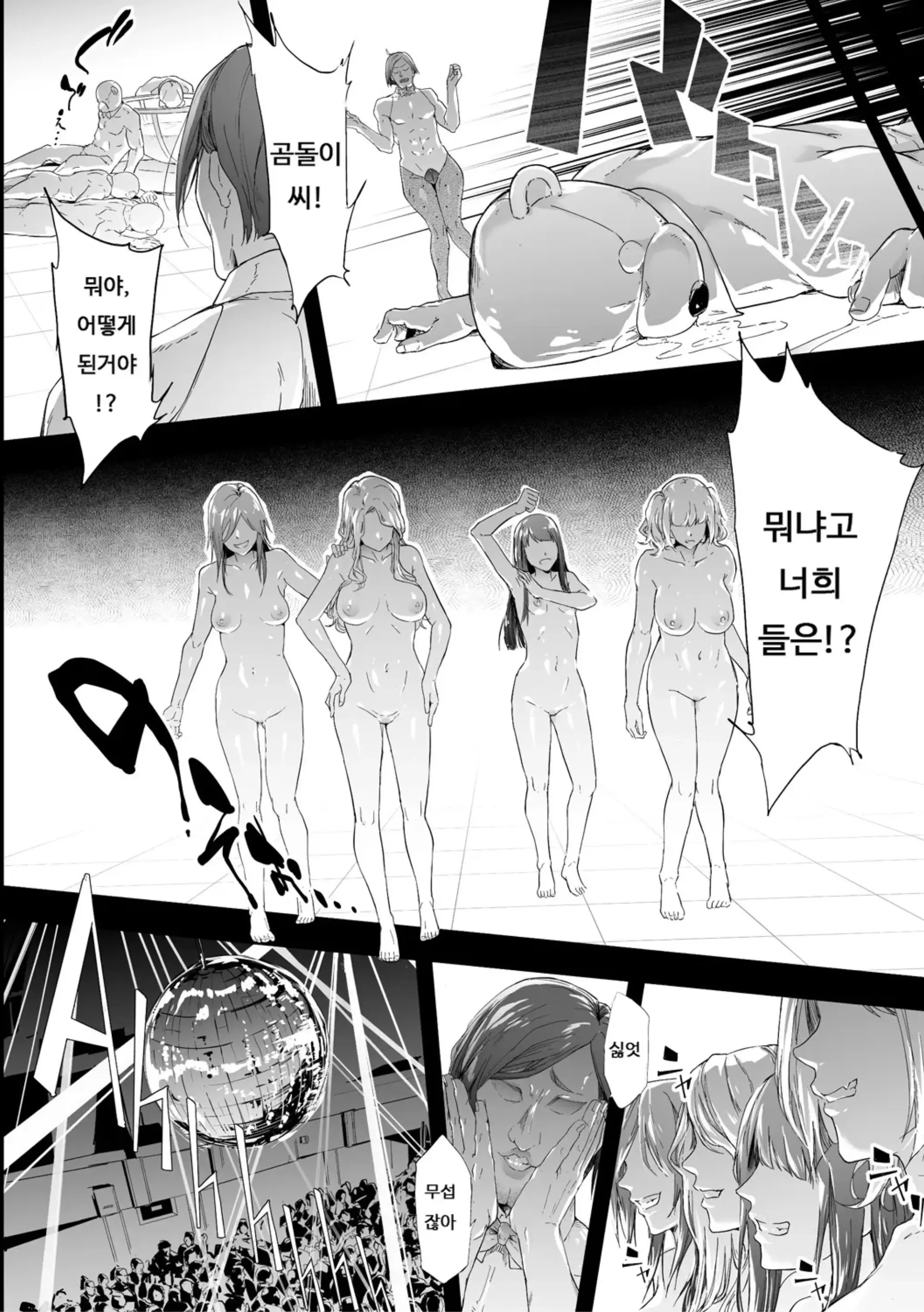 웹툰 이미지 173