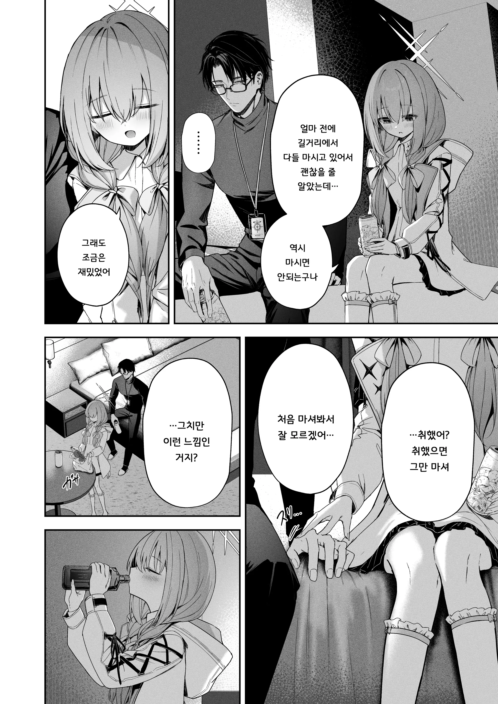 웹툰 이미지 12