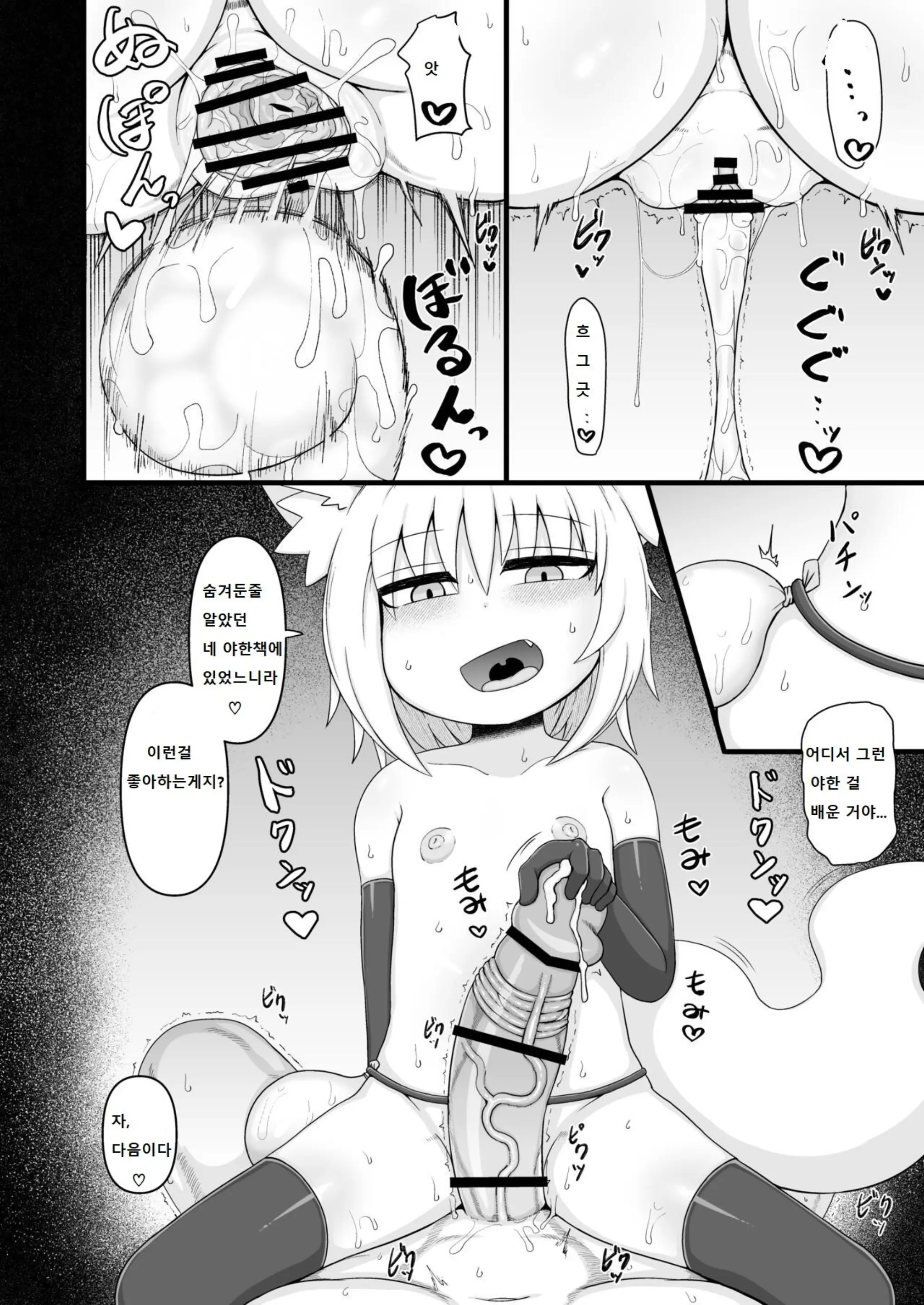 웹툰 이미지 78