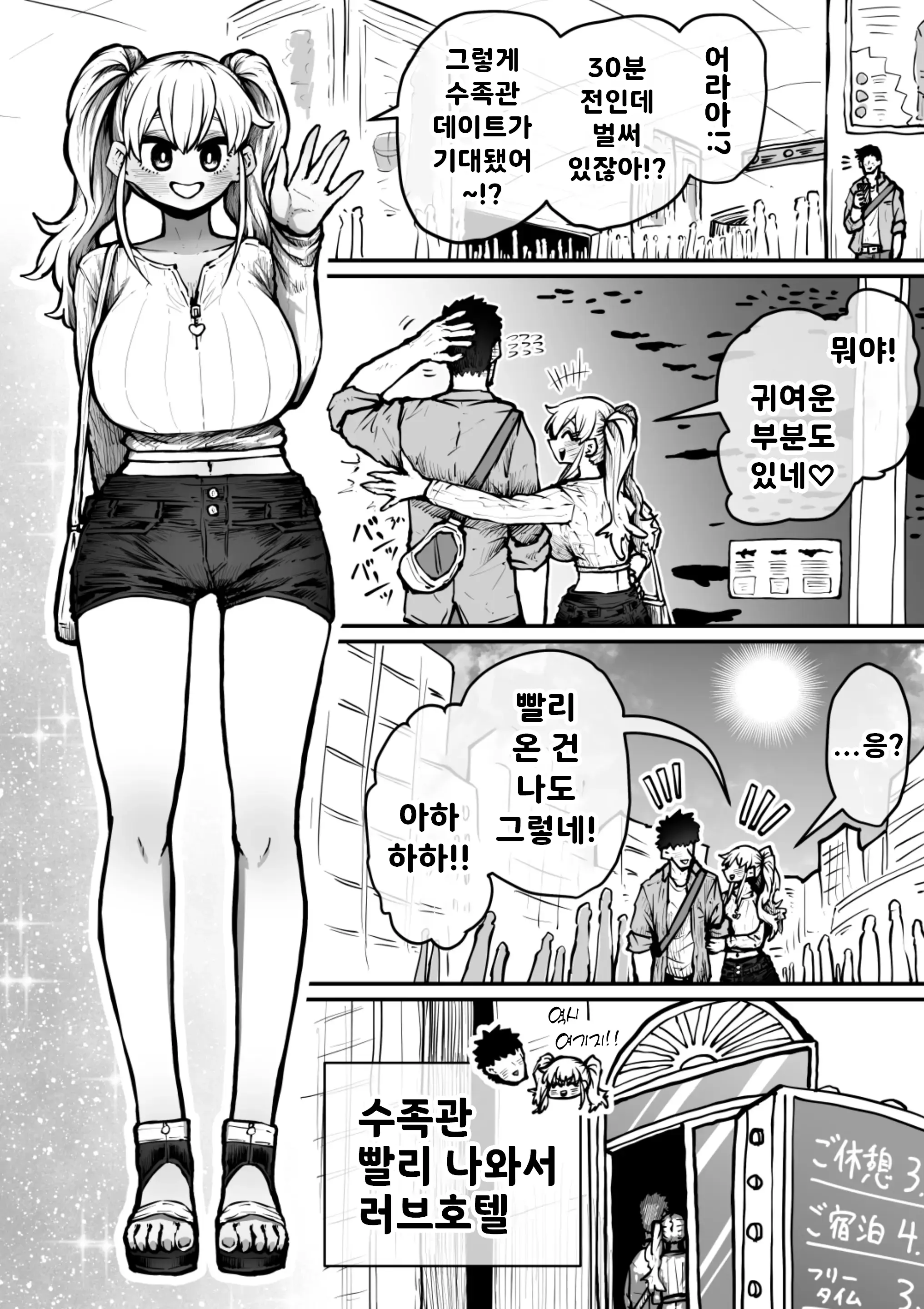 웹툰 이미지 98