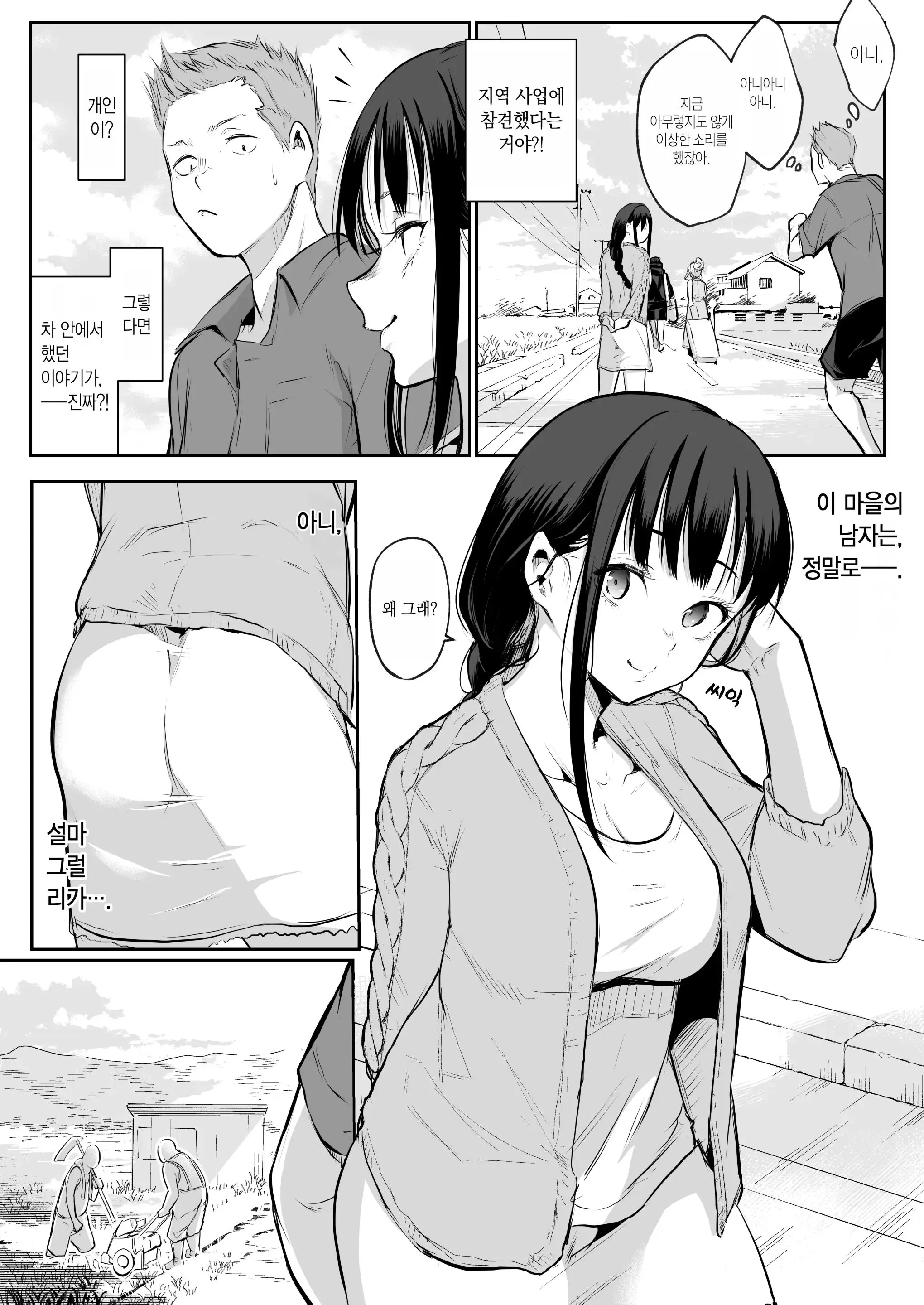 웹툰 이미지 53