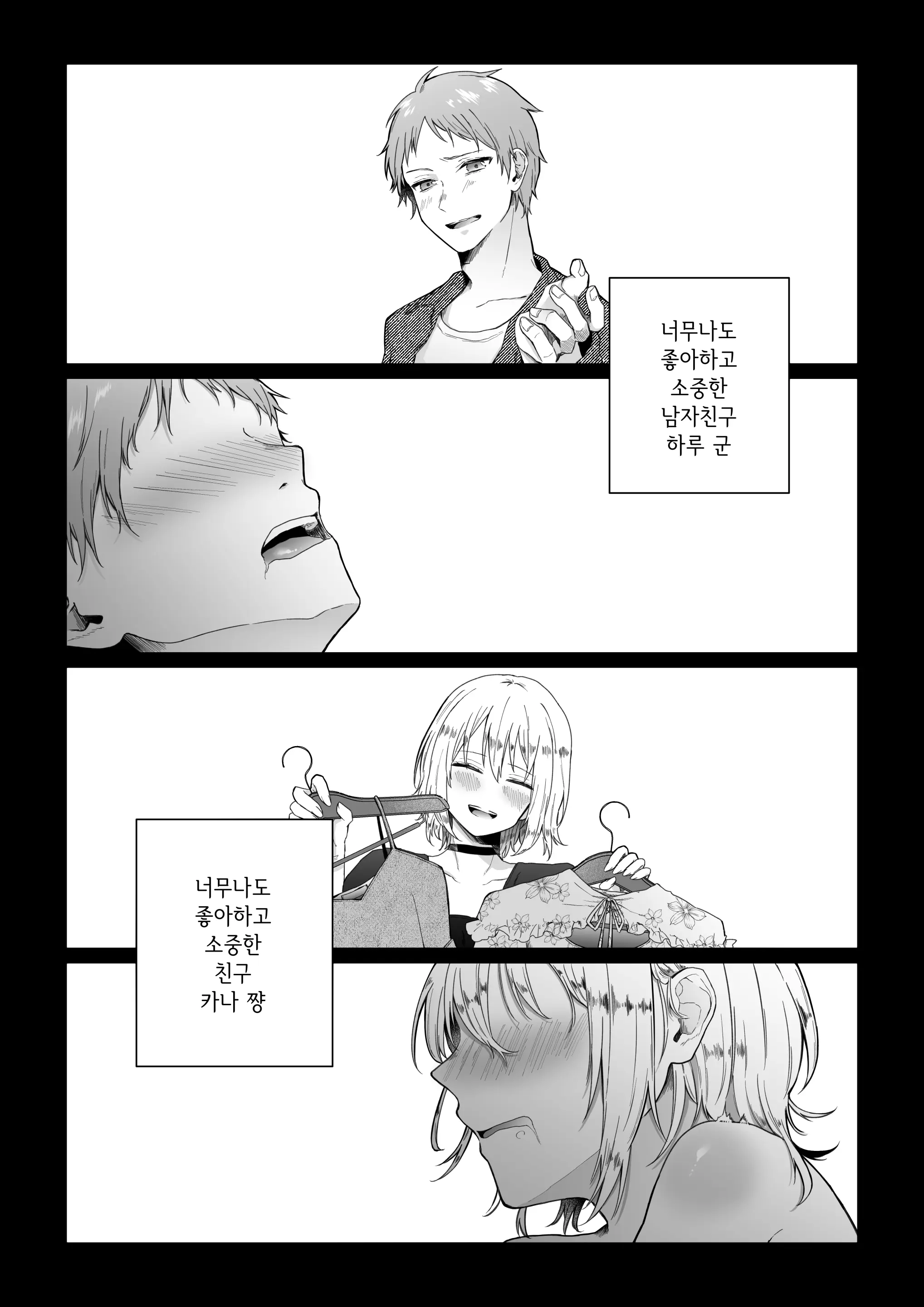 웹툰 이미지 1