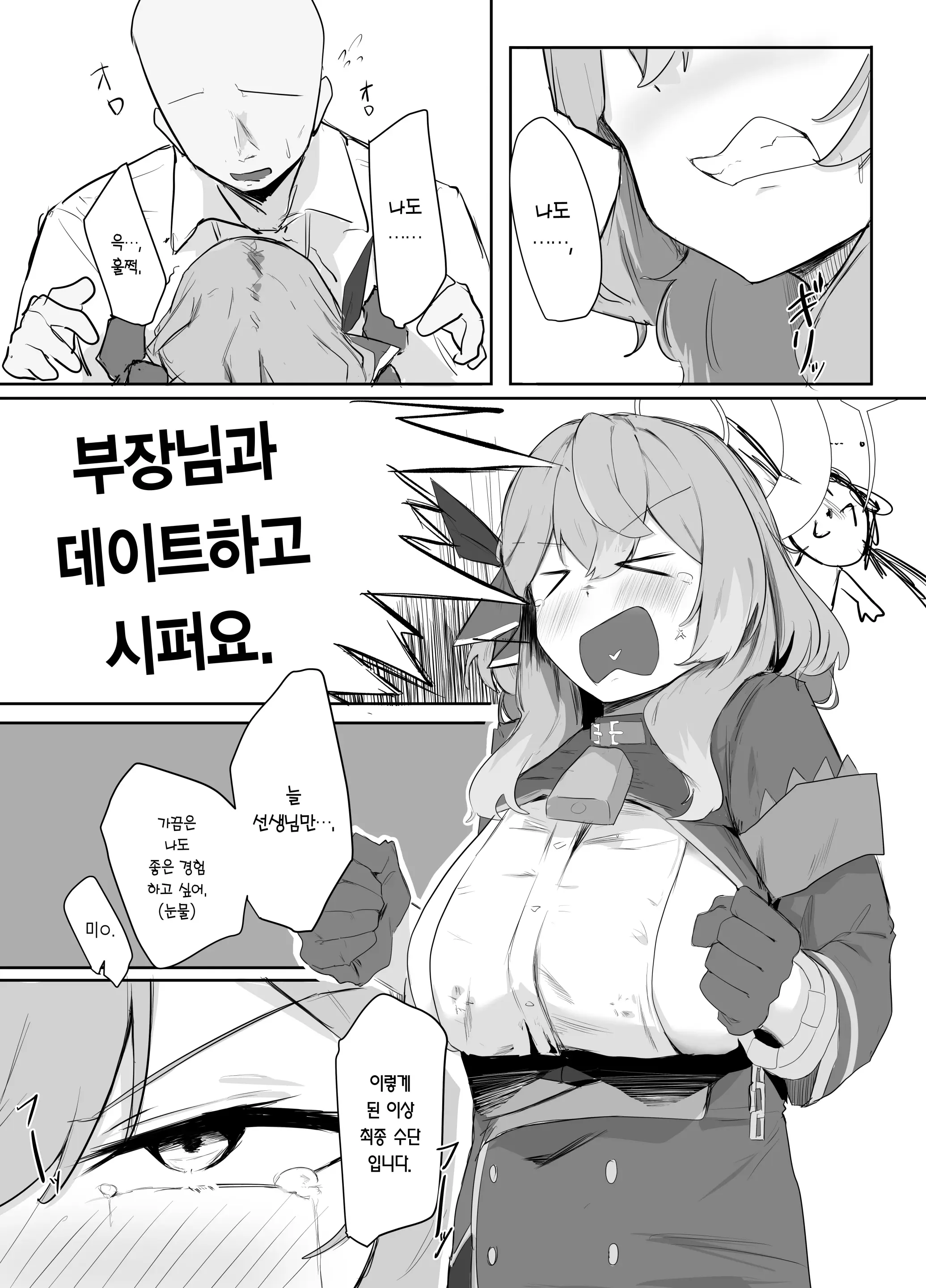 웹툰 이미지 5