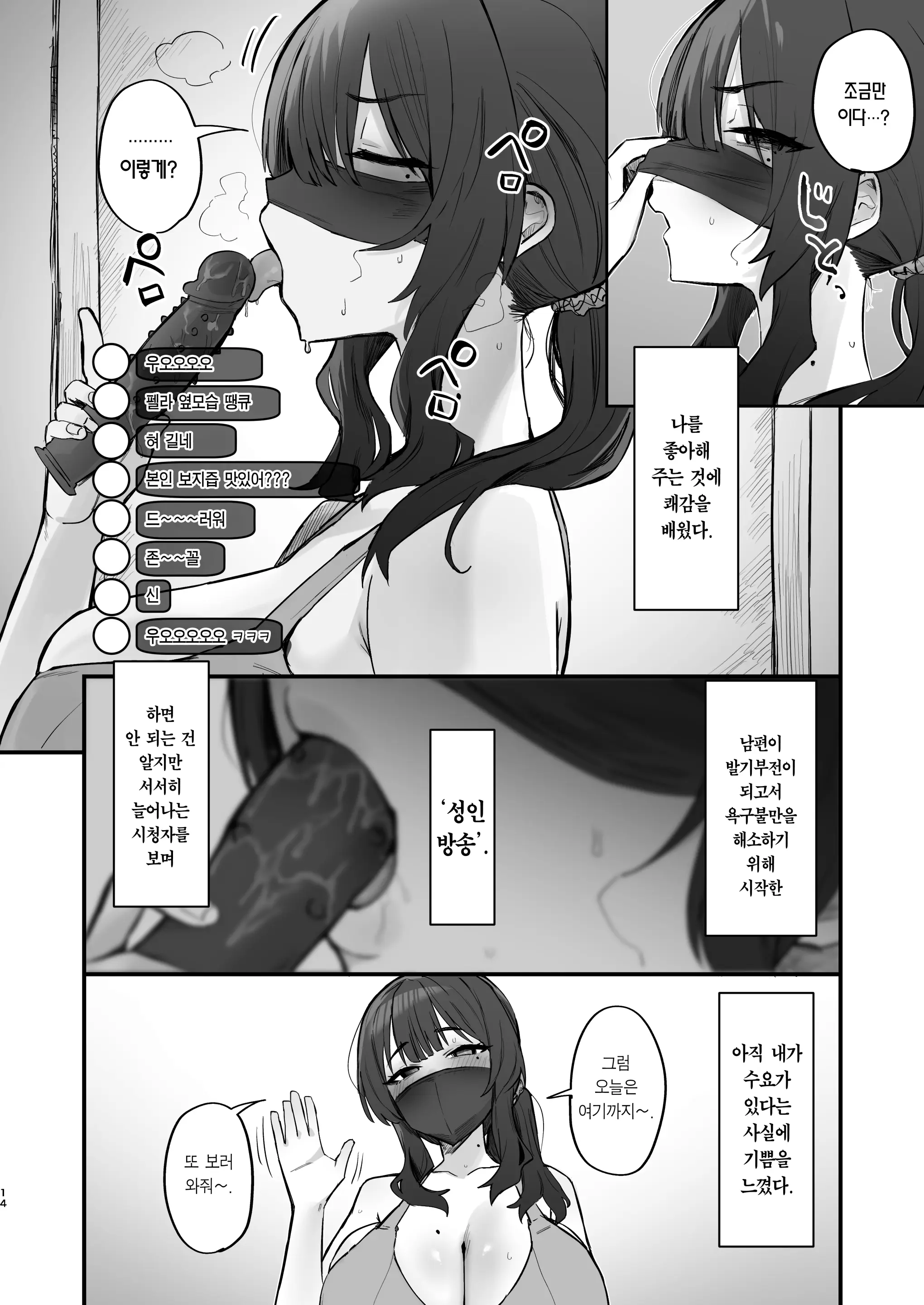웹툰 이미지 13