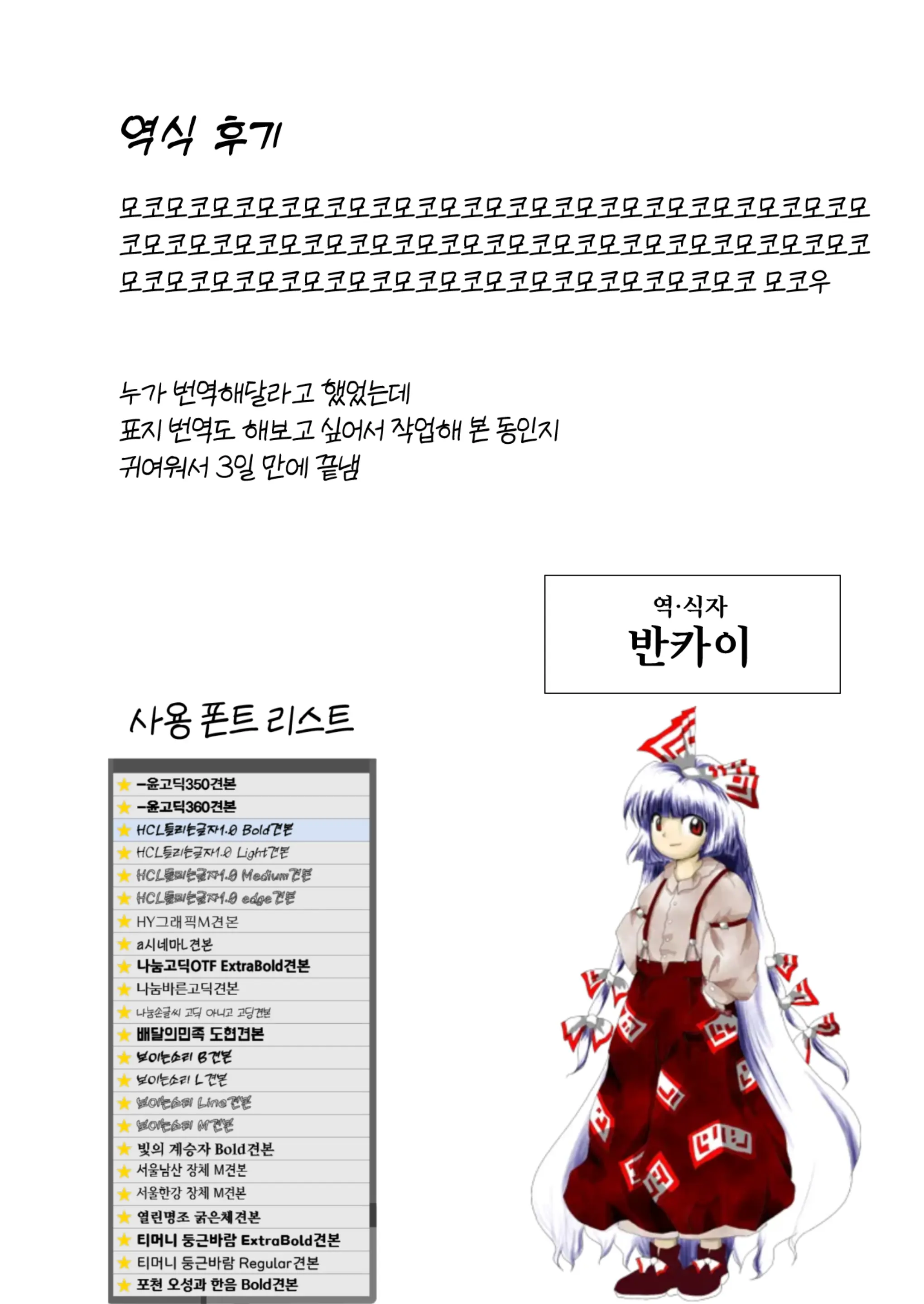 웹툰 이미지 18