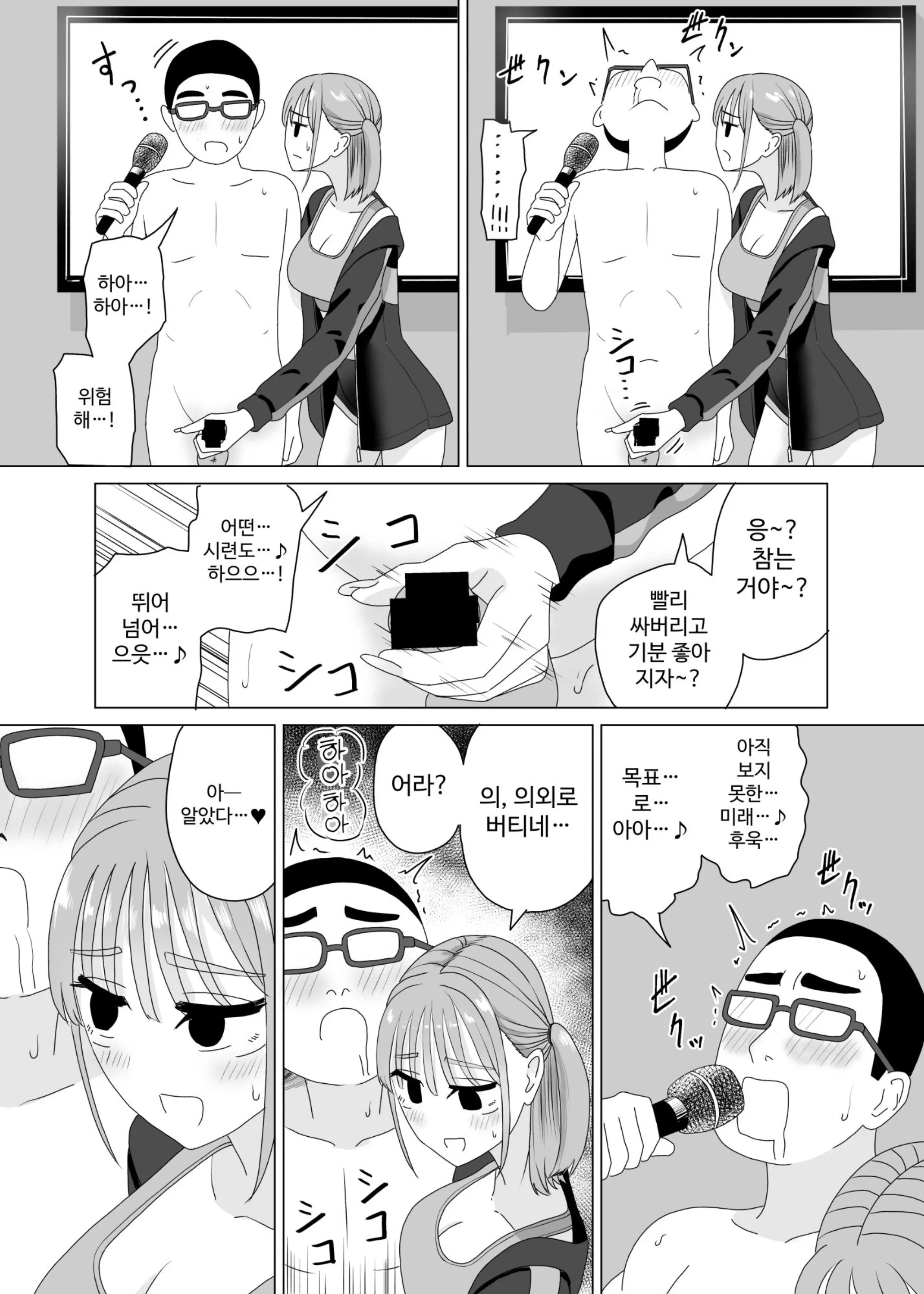 웹툰 이미지 23