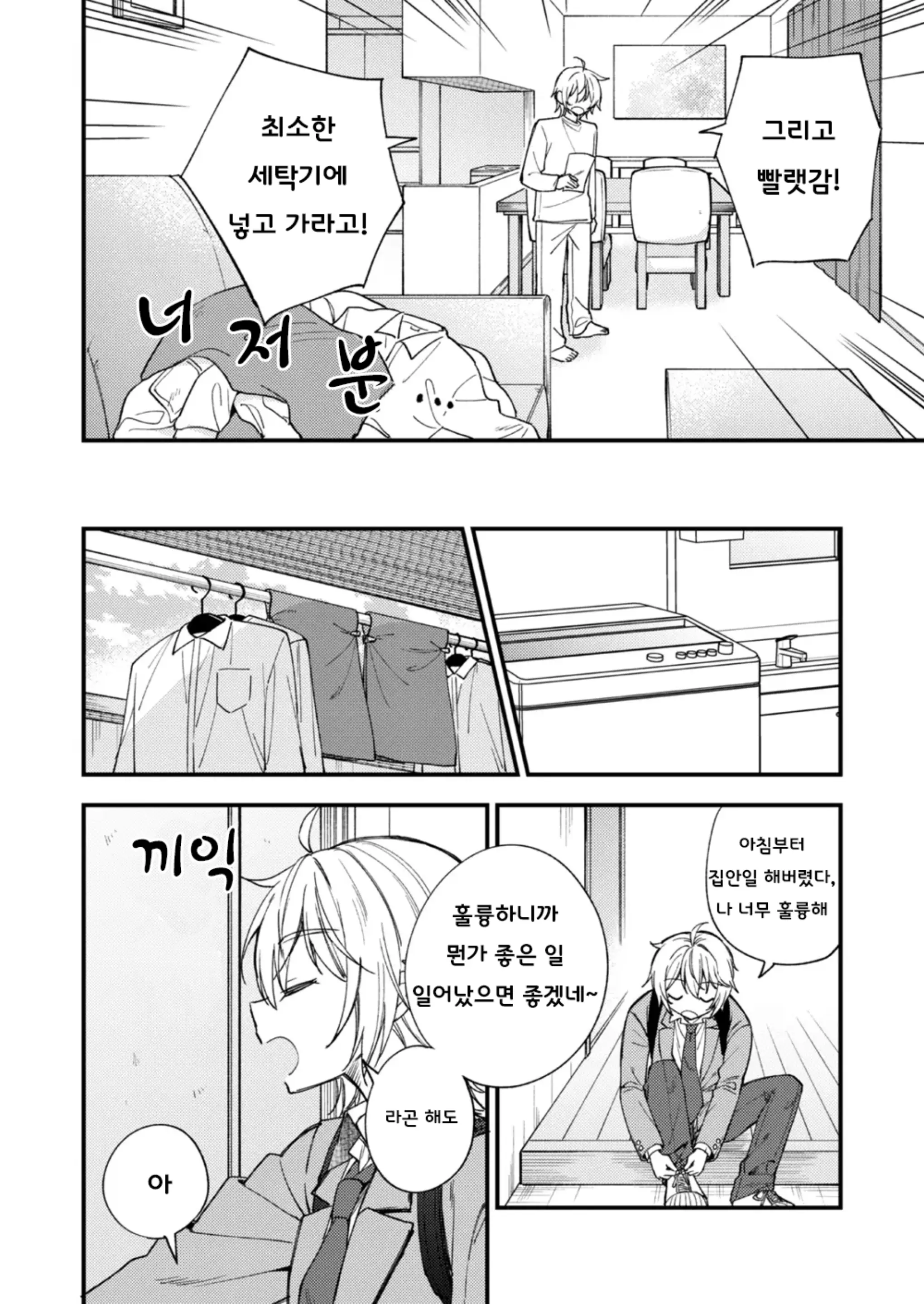 웹툰 이미지 6
