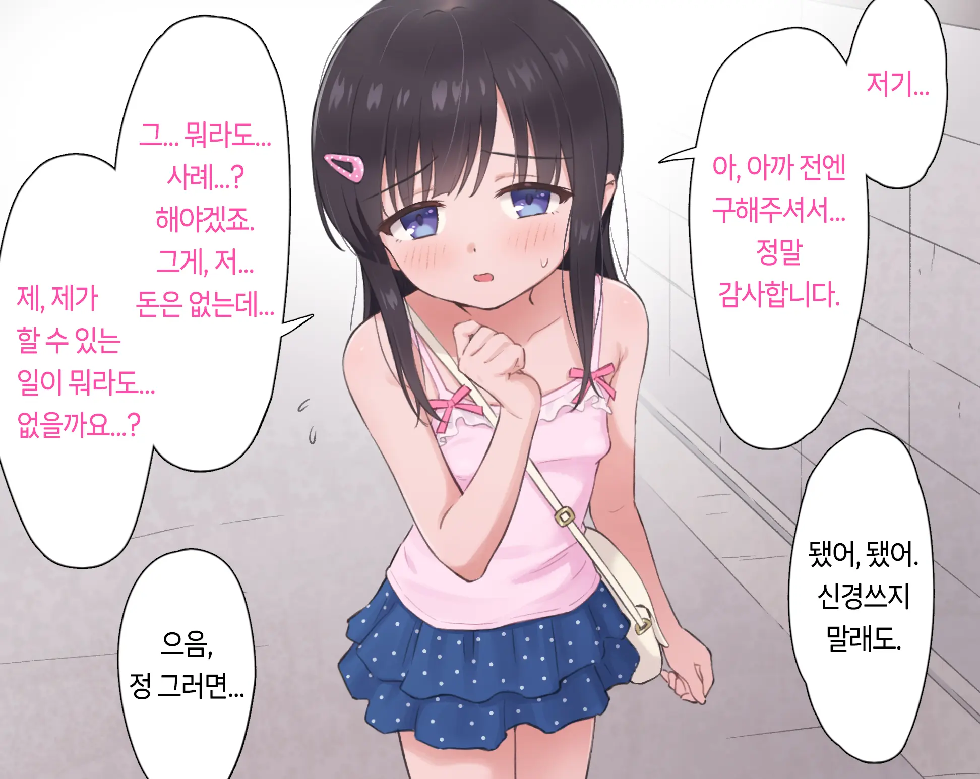 웹툰 이미지 42