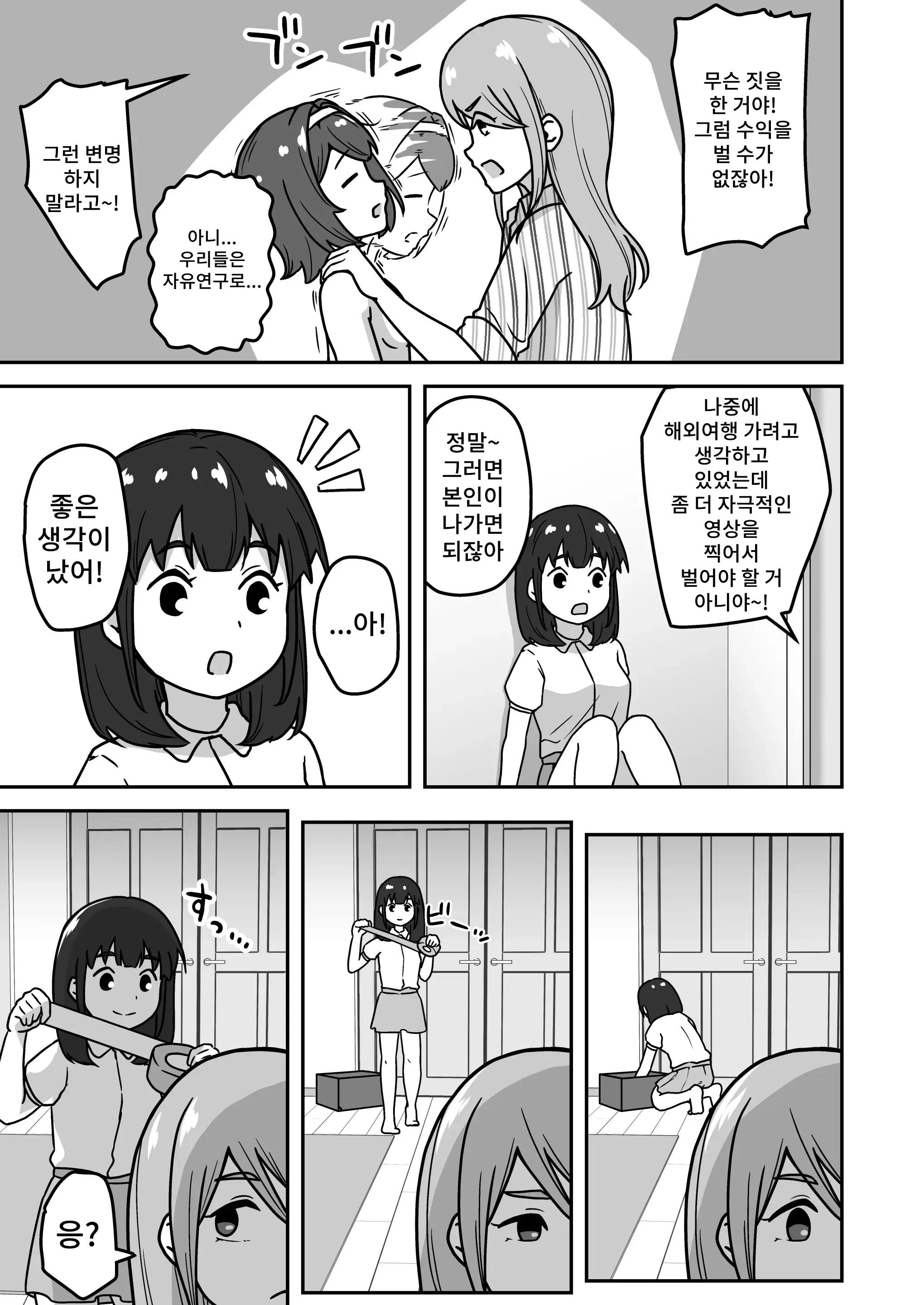 웹툰 이미지 48