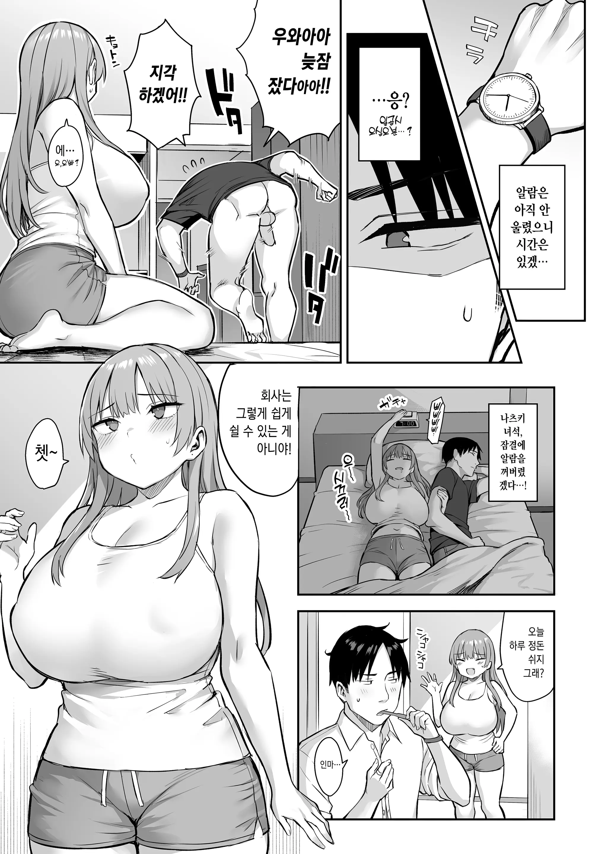 웹툰 이미지 10