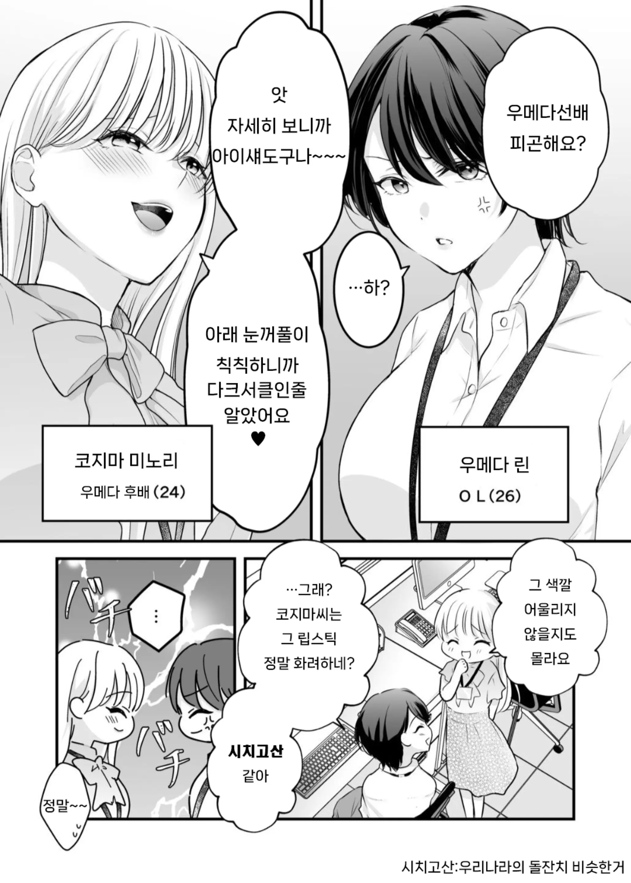 웹툰 이미지 2