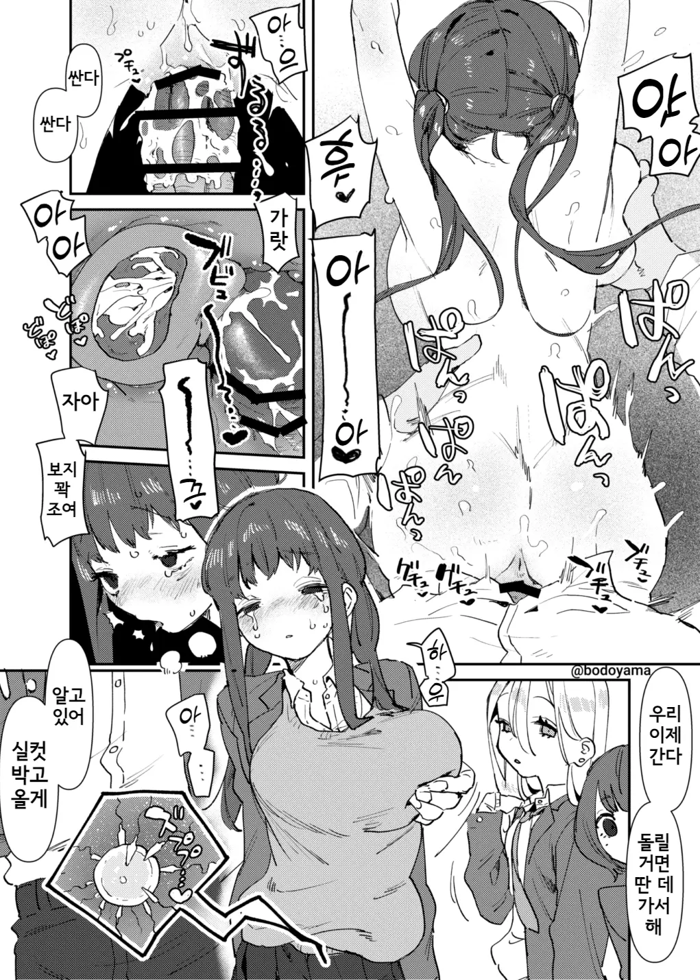 웹툰 이미지 182