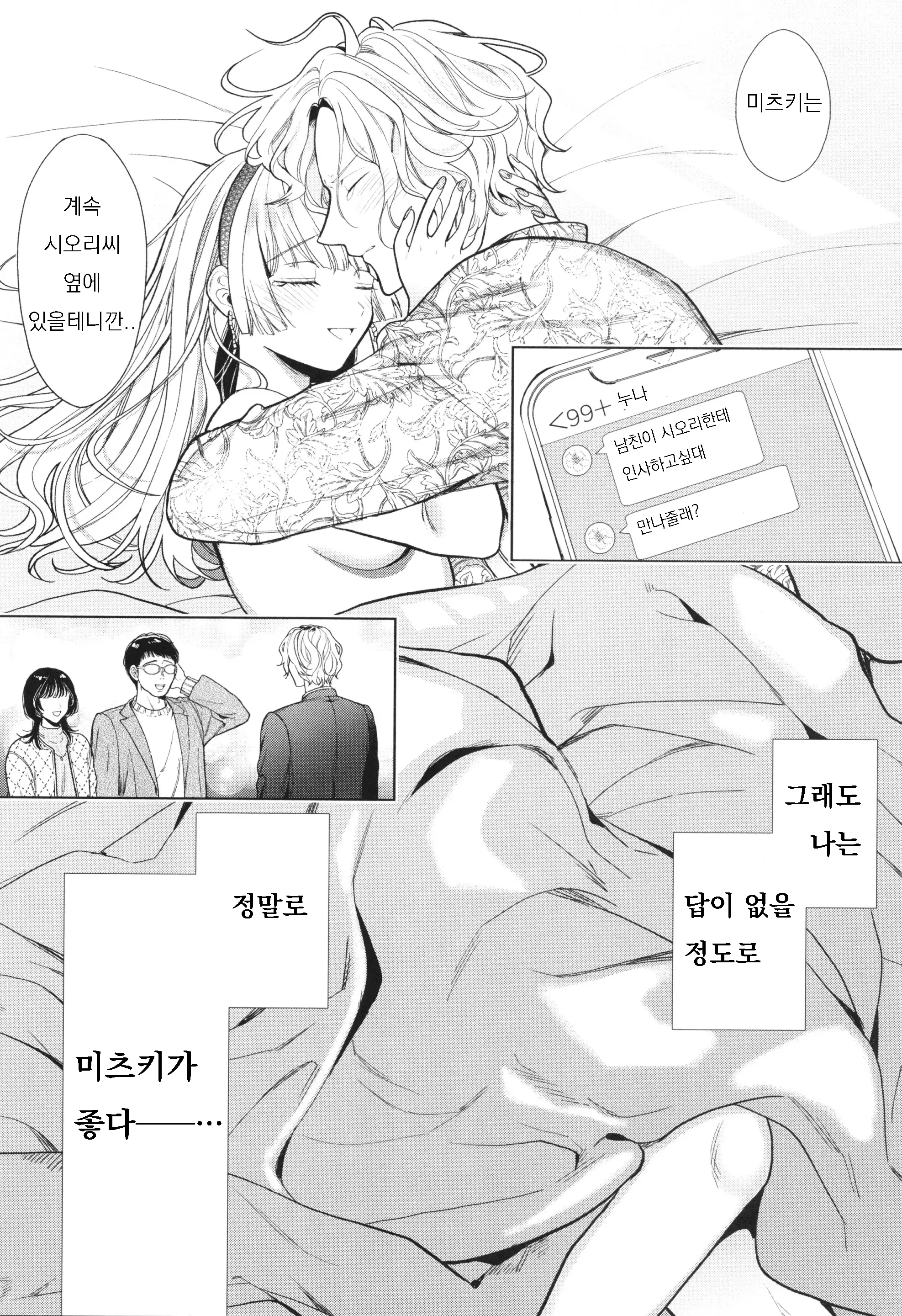 웹툰 이미지 27