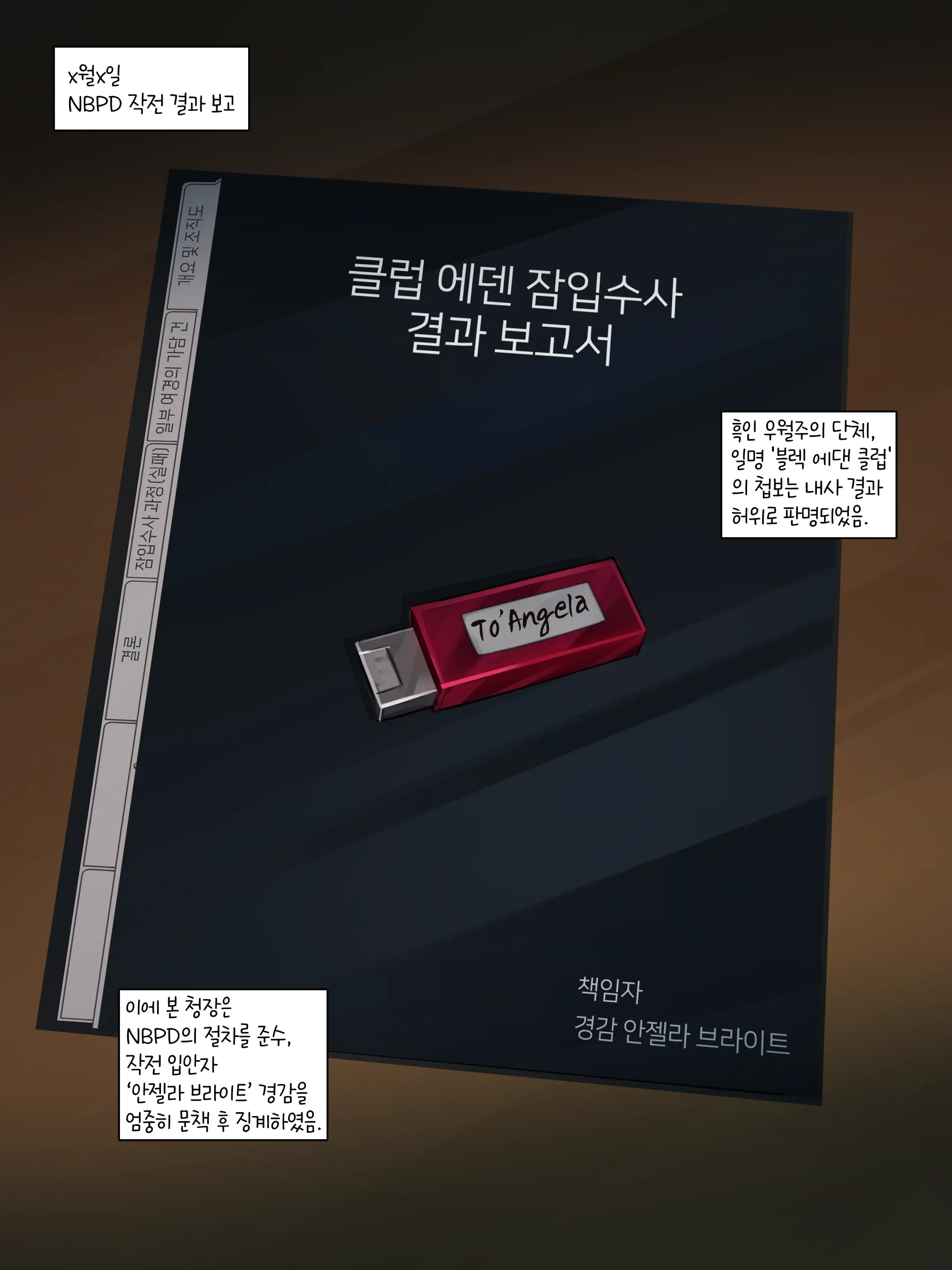 웹툰 이미지 12