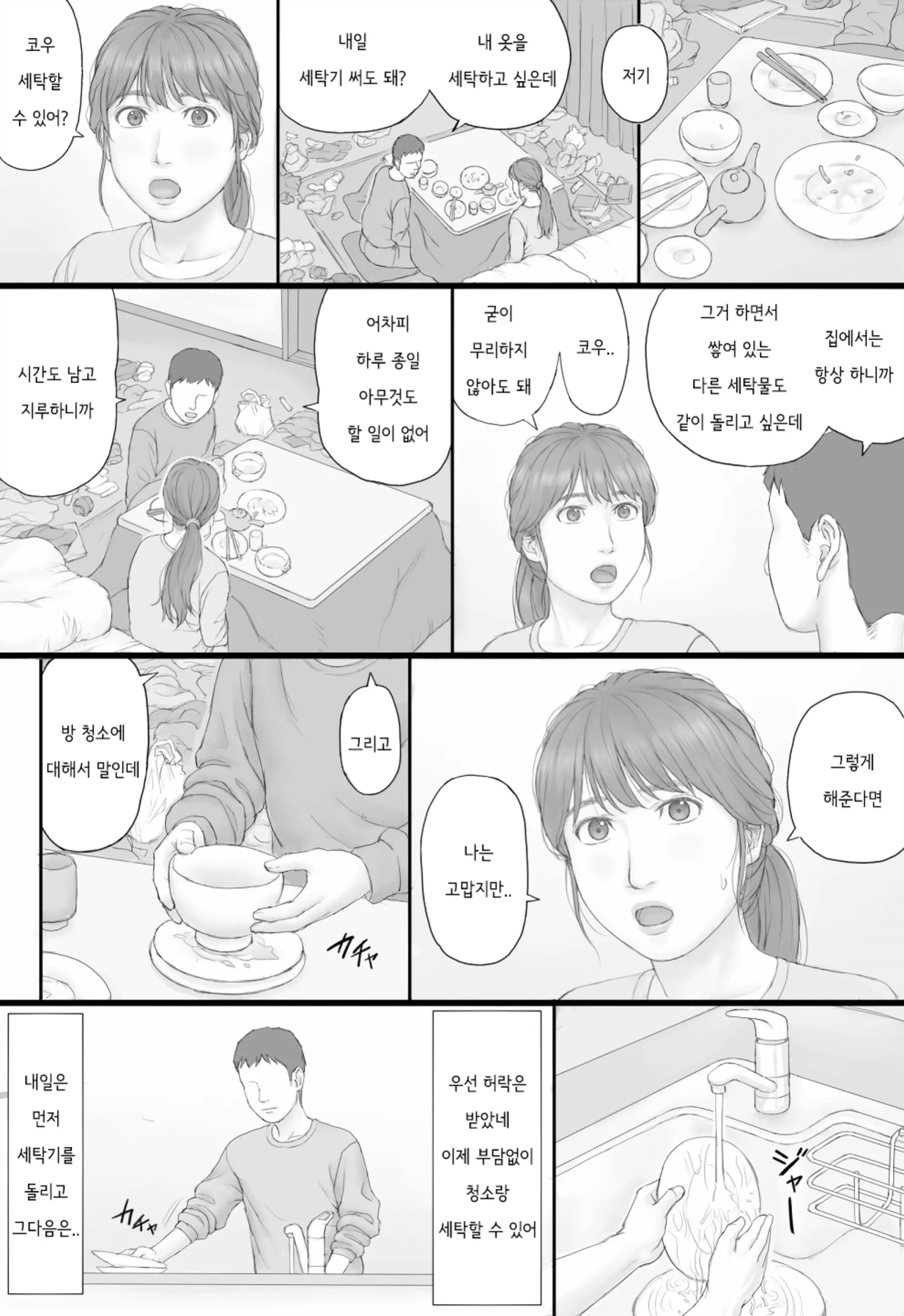 웹툰 이미지 12