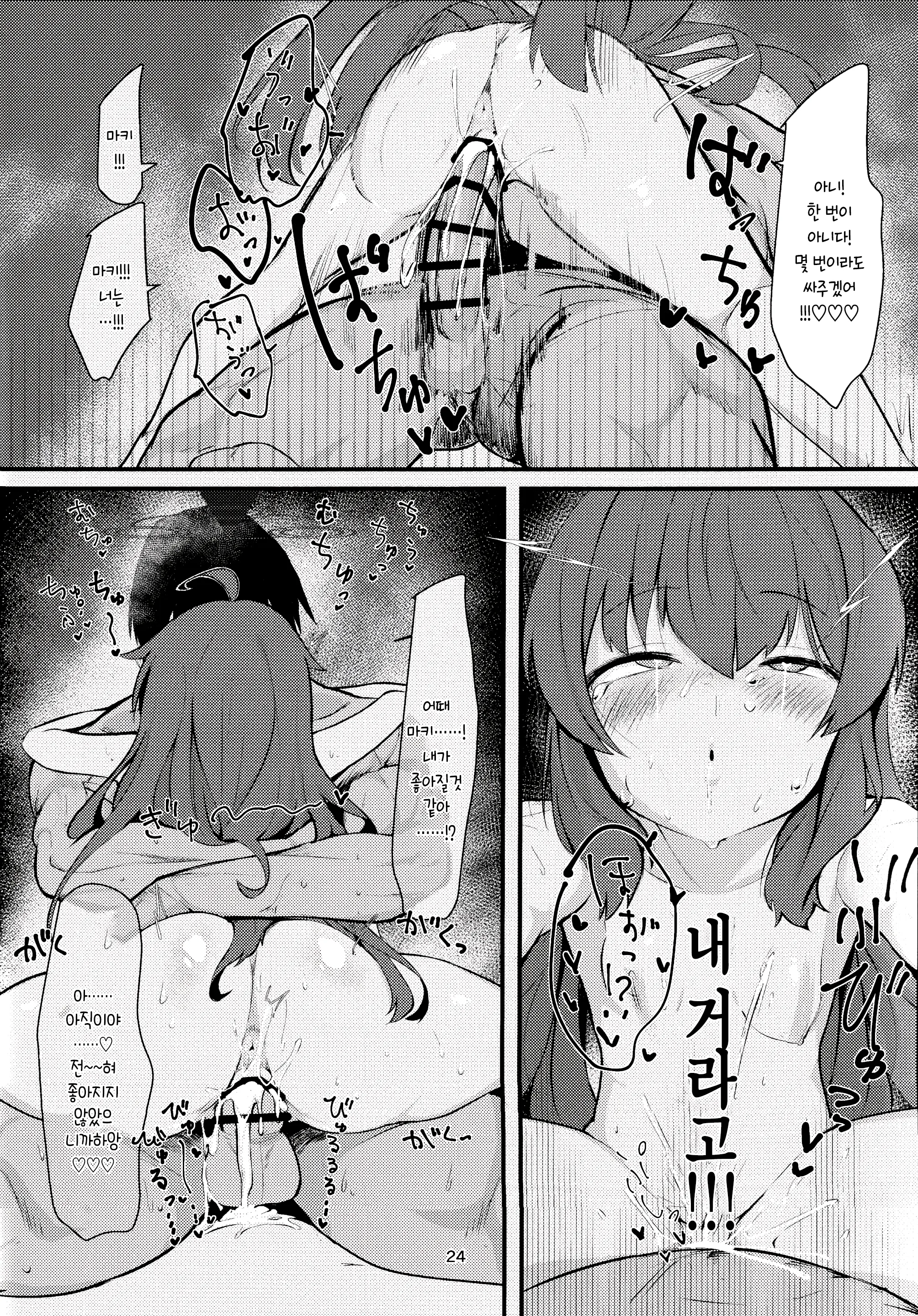 웹툰 이미지 22