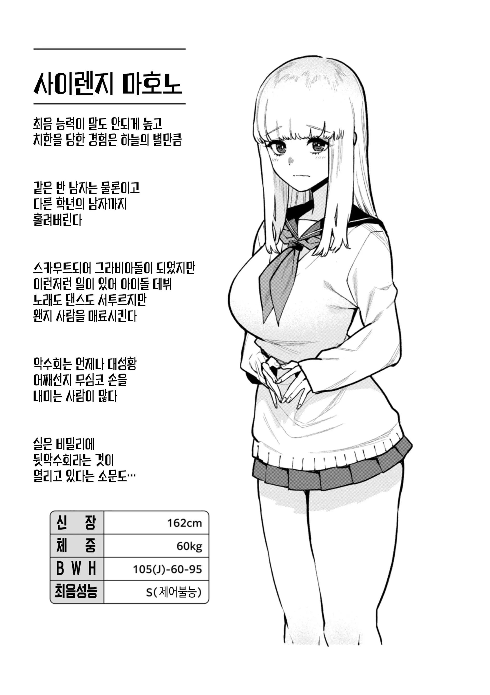 웹툰 이미지 44
