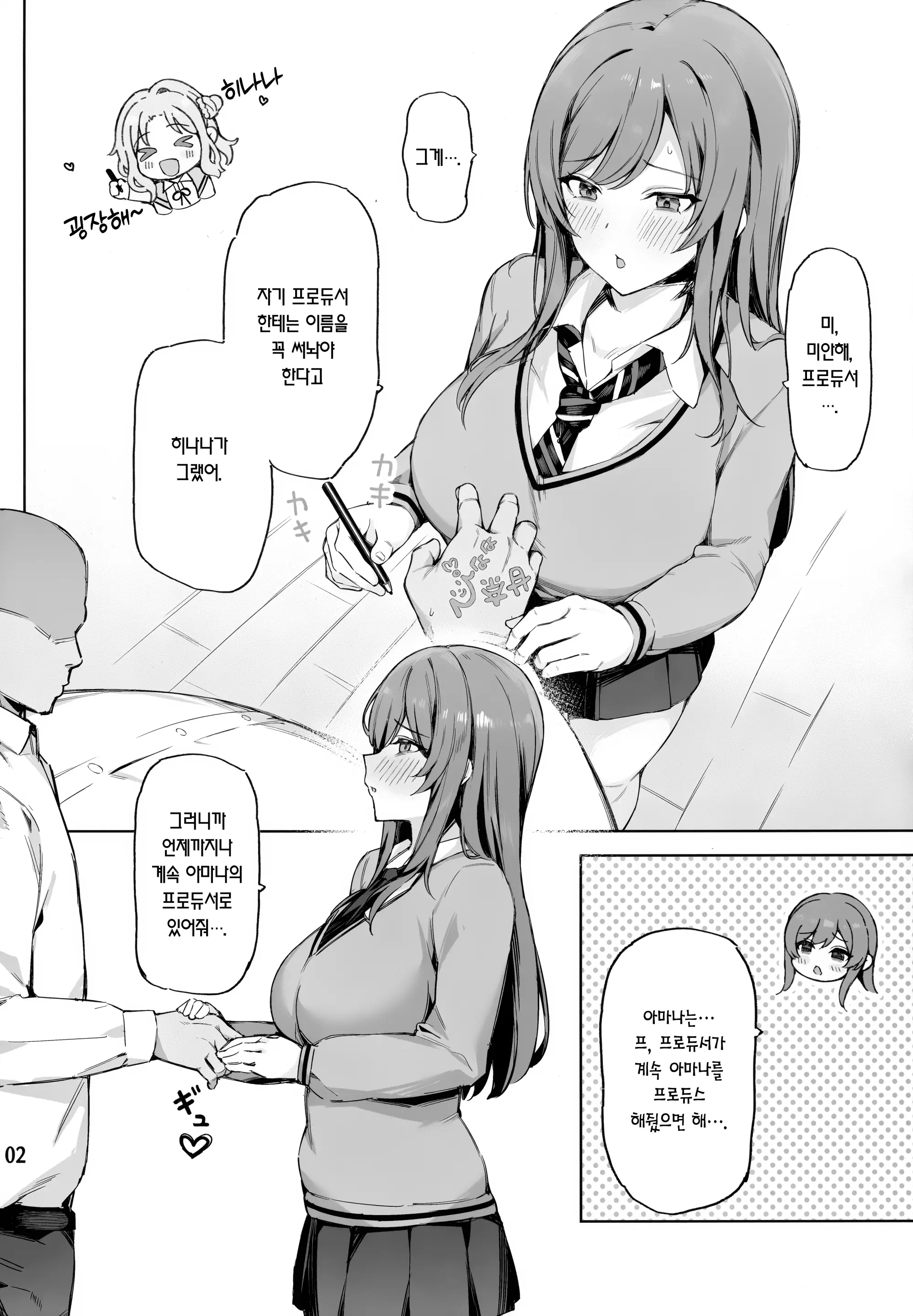 웹툰 이미지 2
