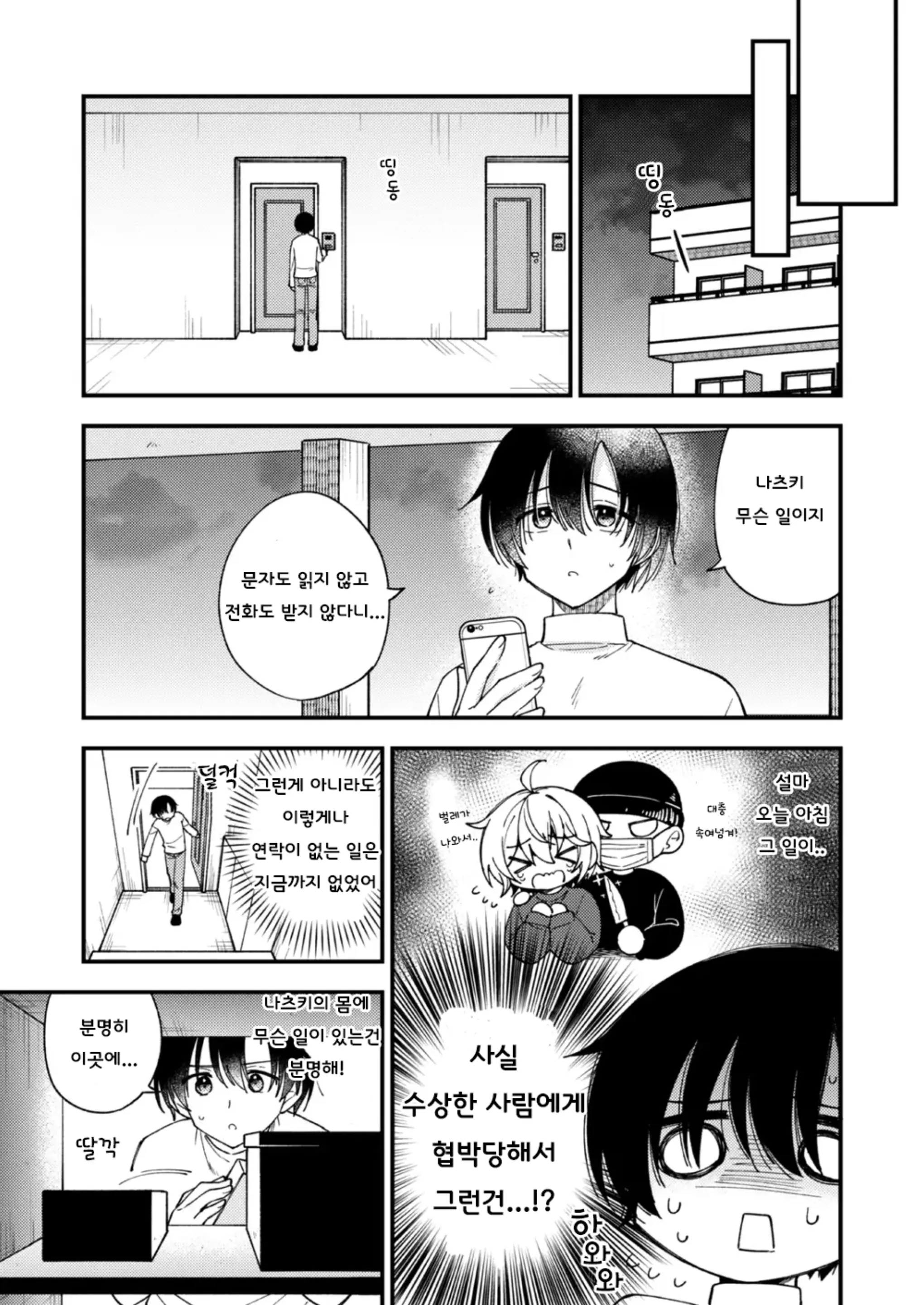 웹툰 이미지 25