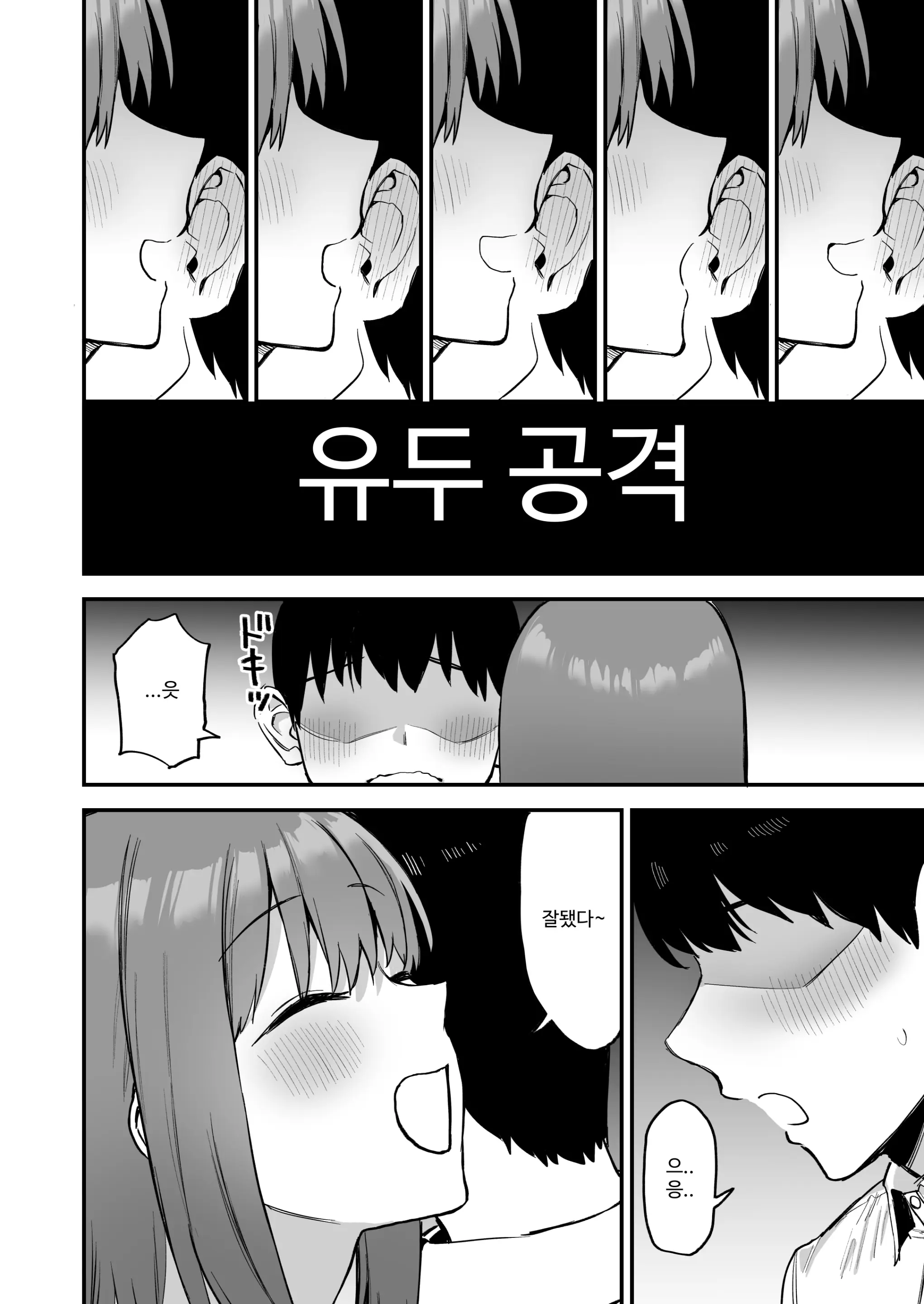 웹툰 이미지 6