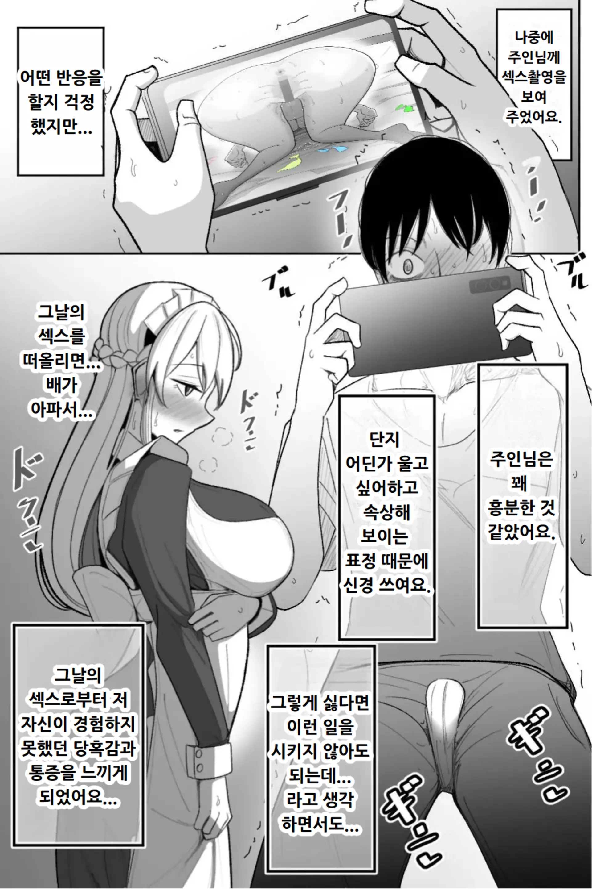 웹툰 이미지 13