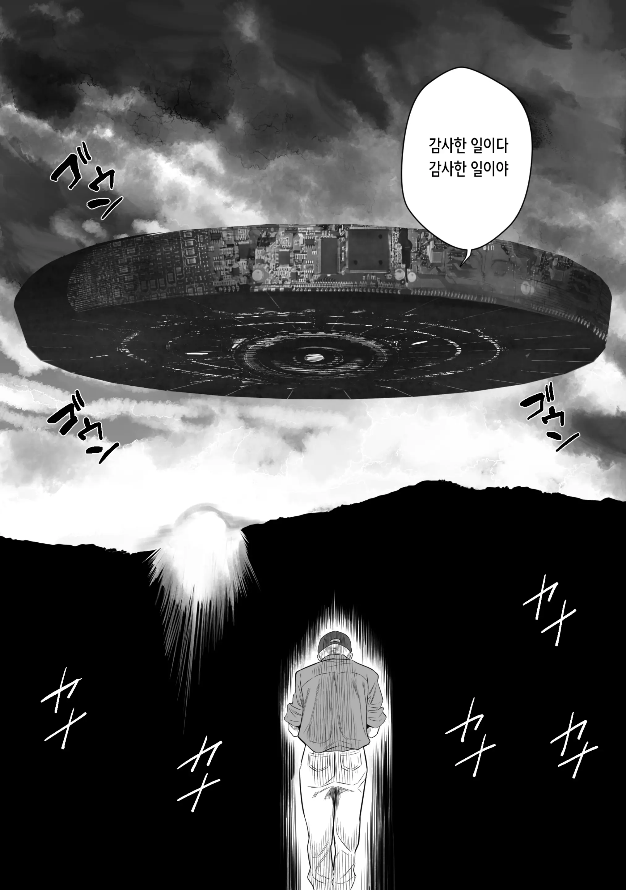 웹툰 이미지 16