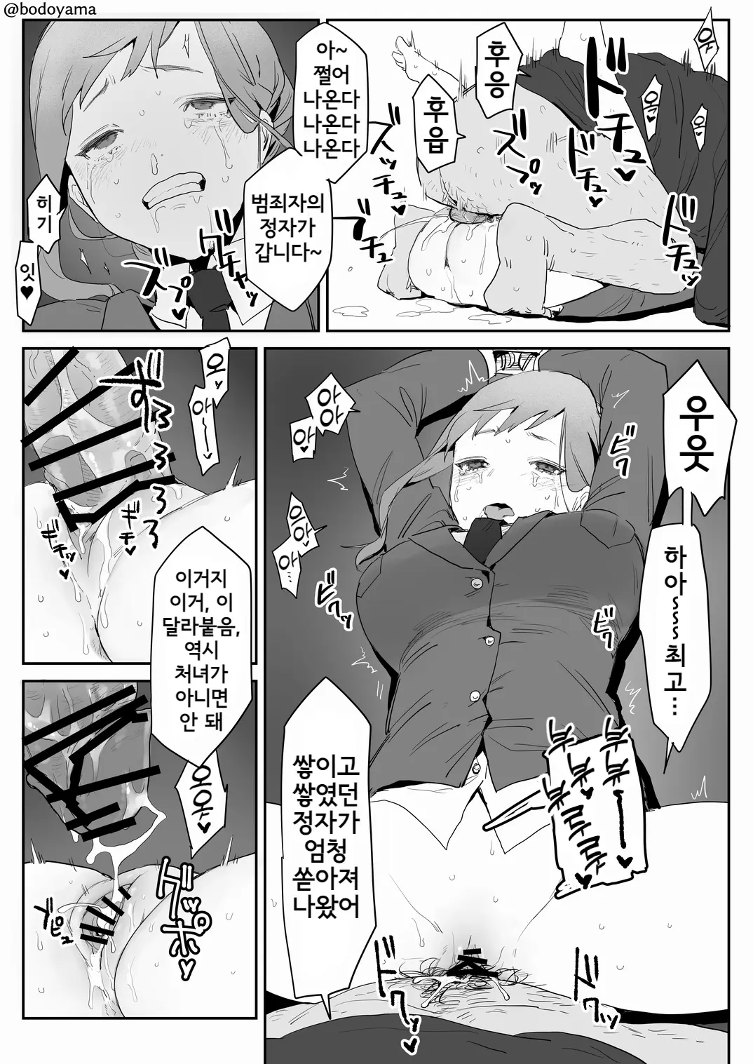 웹툰 이미지 52