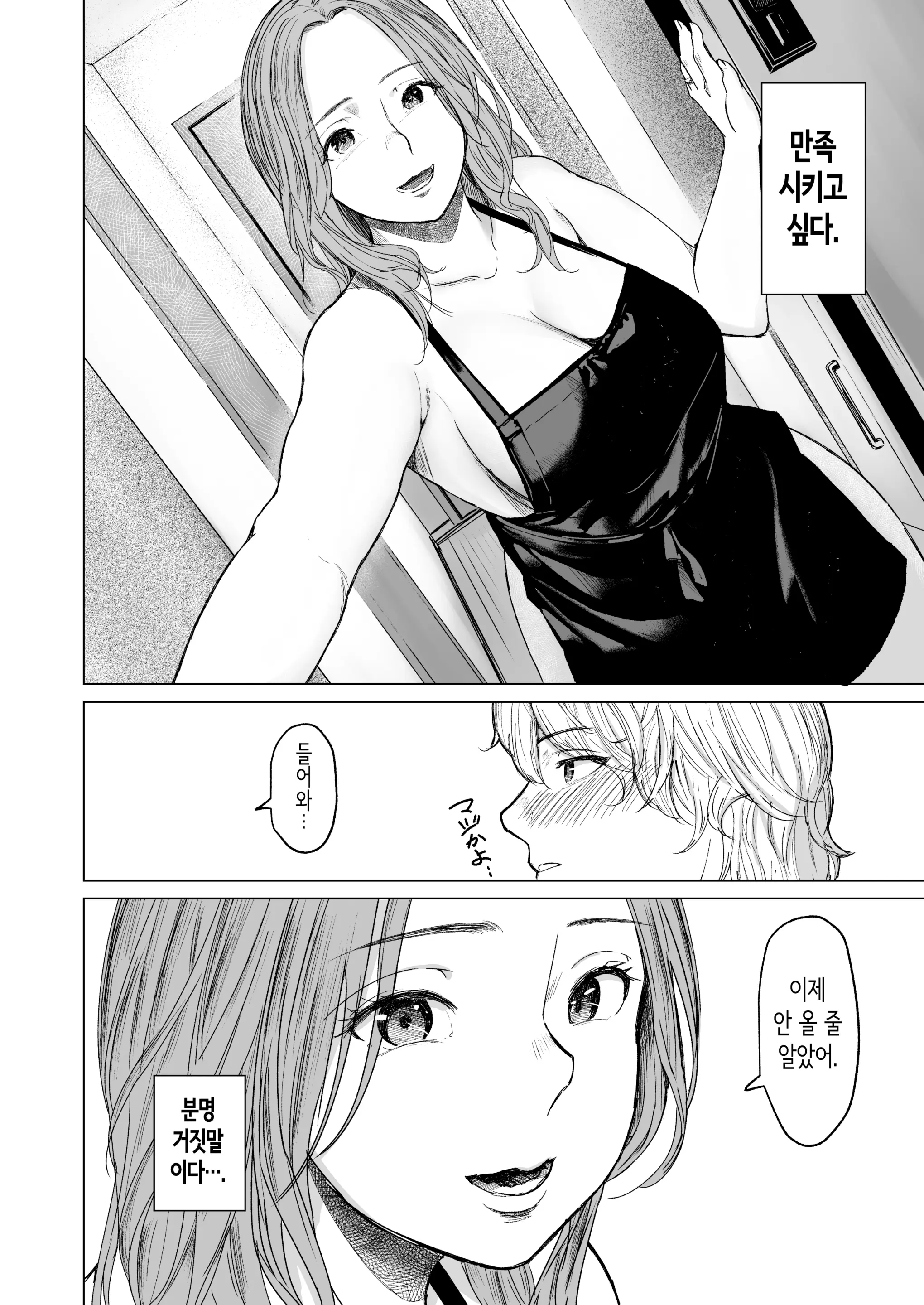 웹툰 이미지 31