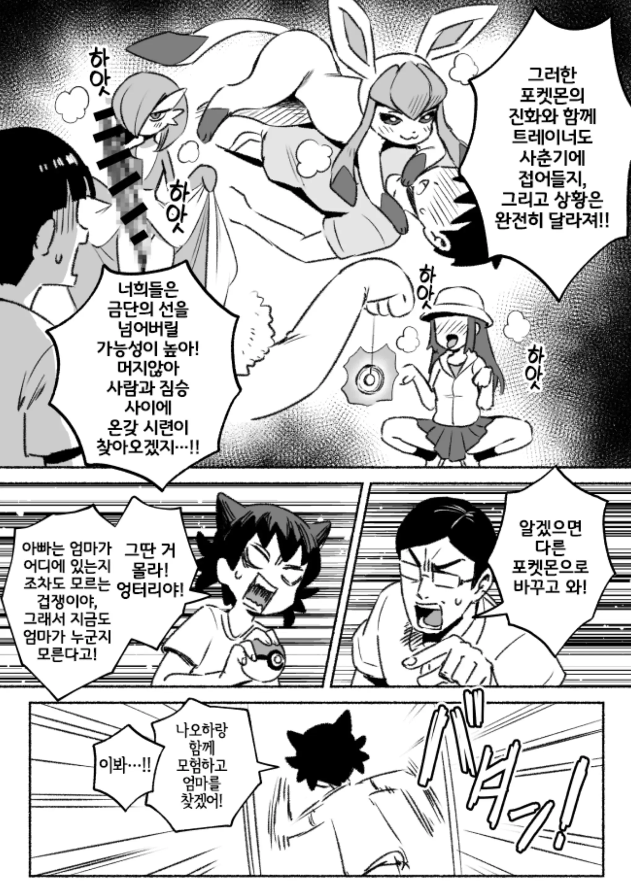 웹툰 이미지 1
