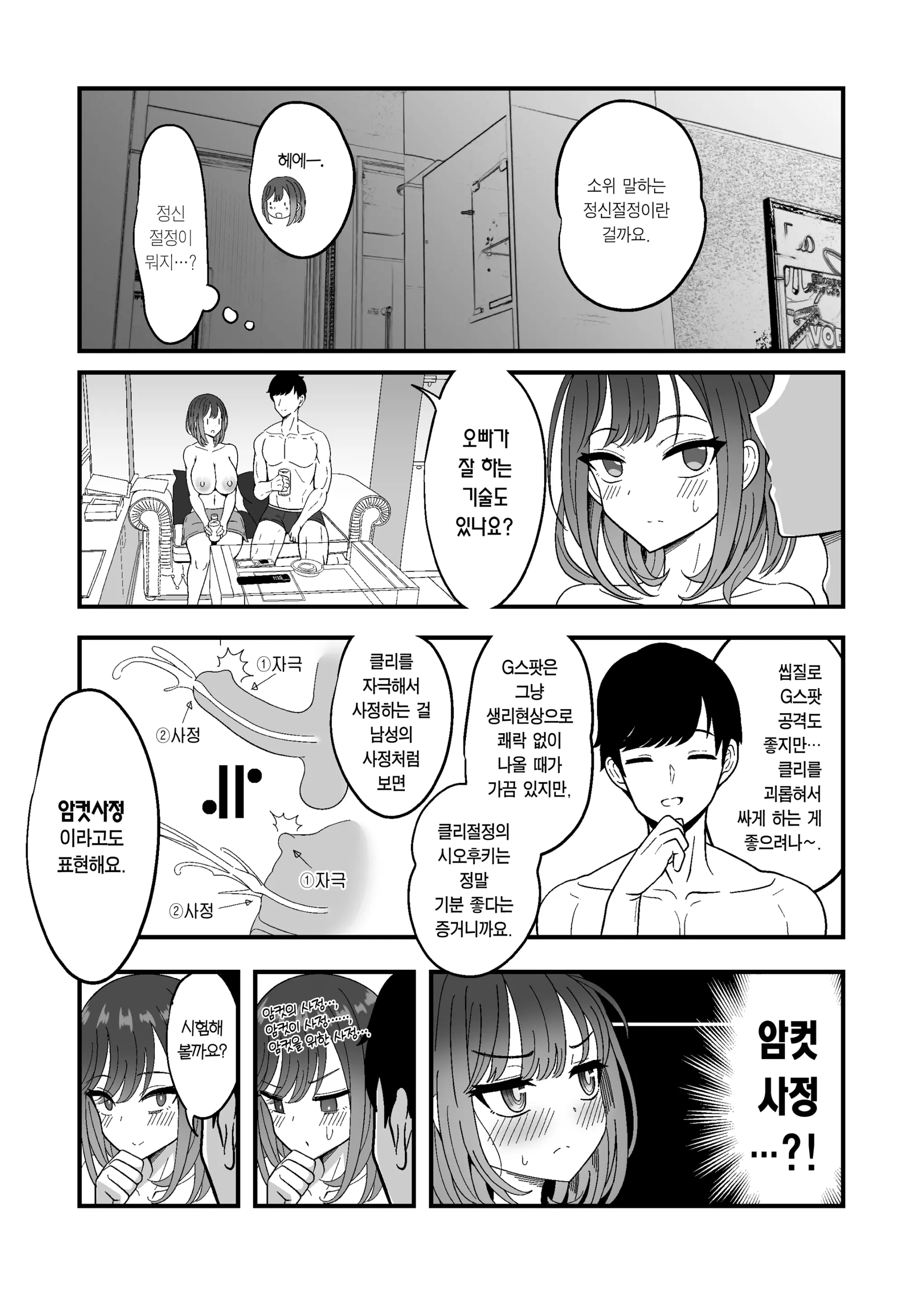 웹툰 이미지 24